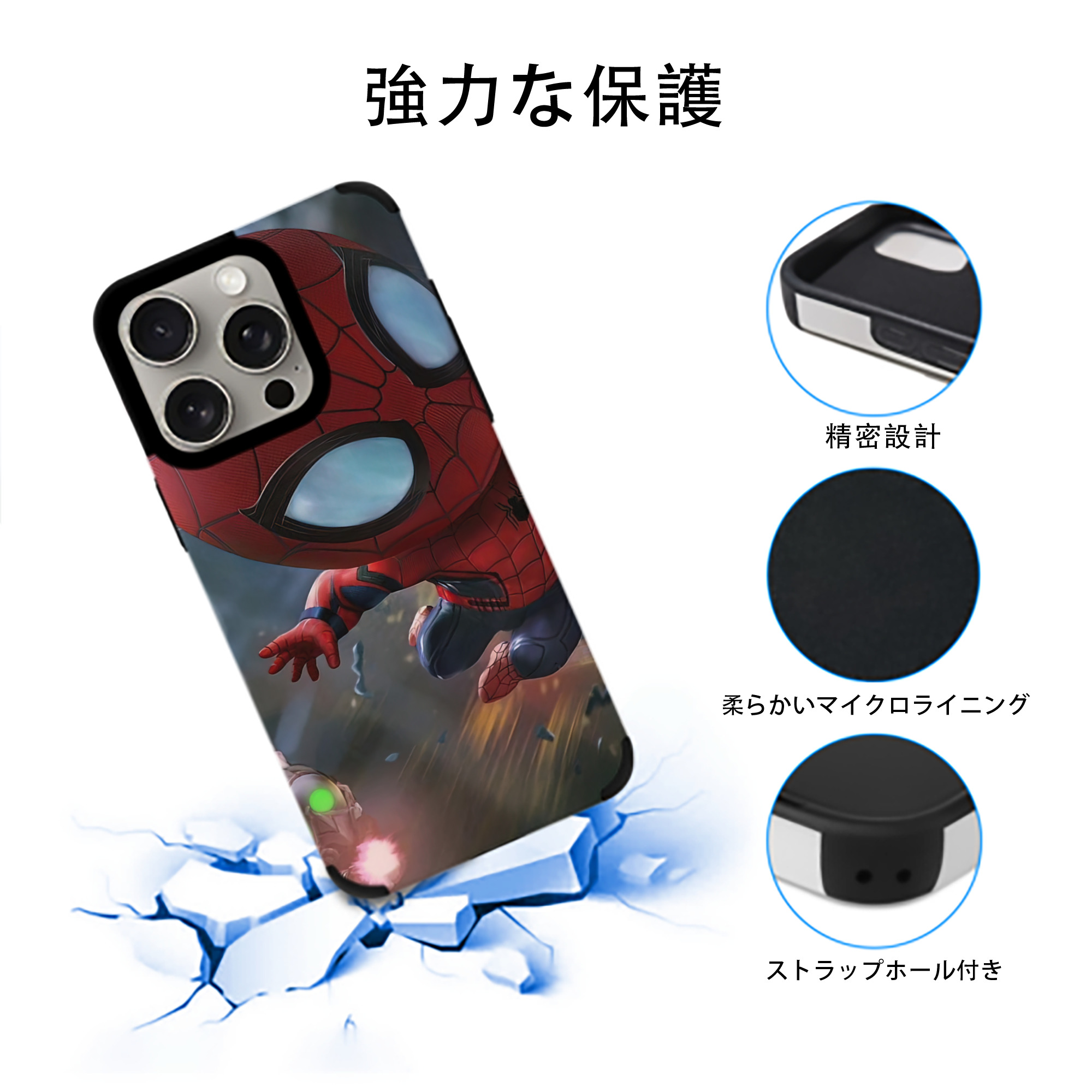 Spider Man スパイダーマン 【iPhone15ProMax対応】 PUレザー スマホケース 耐衝撃＆黄変防止