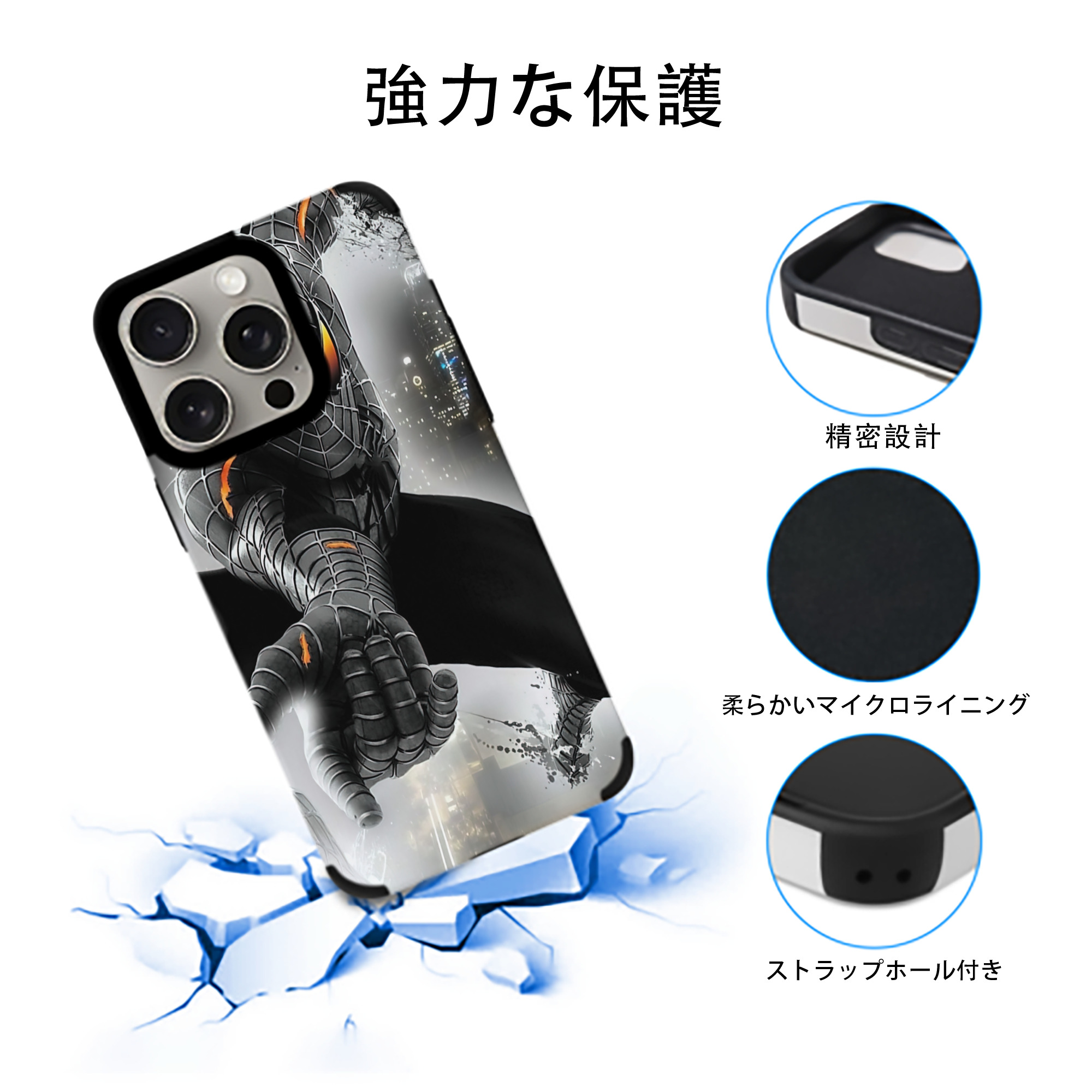 Spider Man スパイダーマン 【iPhone15ProMax対応】 PUレザー スマホケース 耐衝撃＆黄変防止