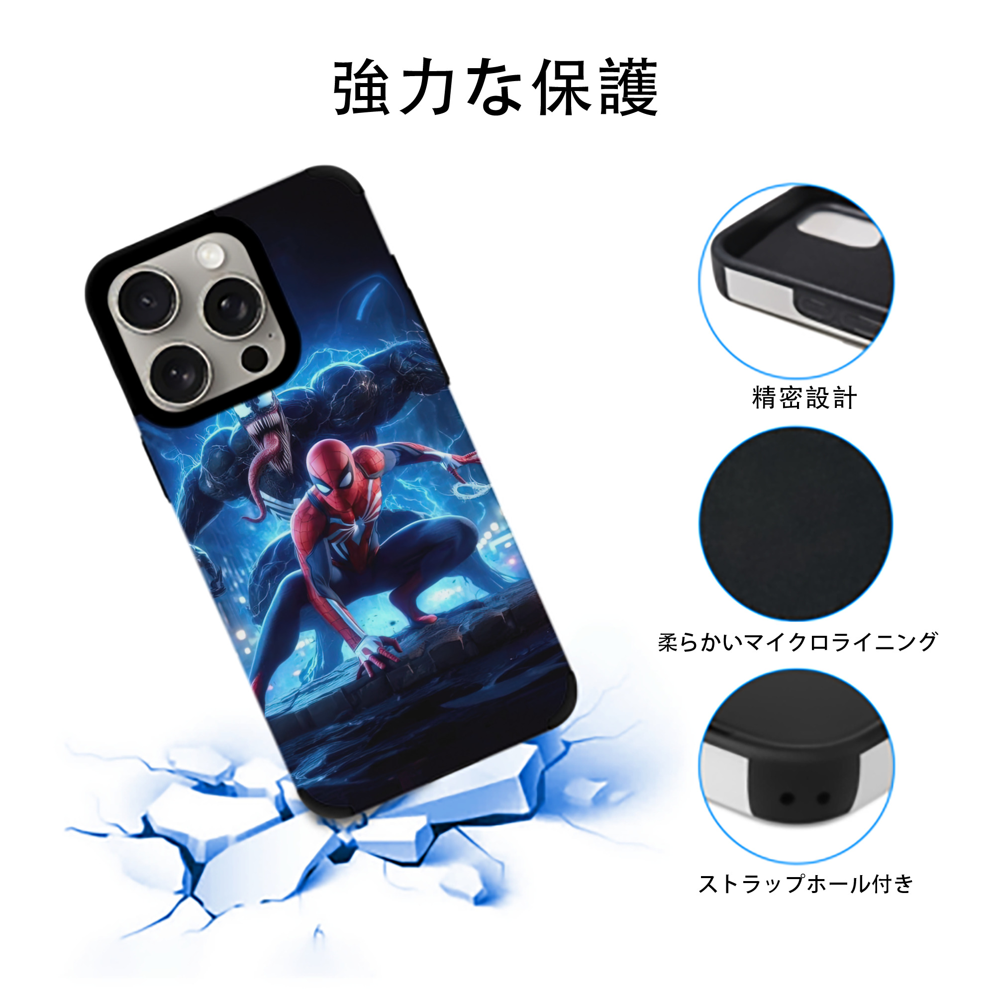 Spider Man スパイダーマン 【iPhone15ProMax対応】 PUレザー スマホケース 耐衝撃＆黄変防止