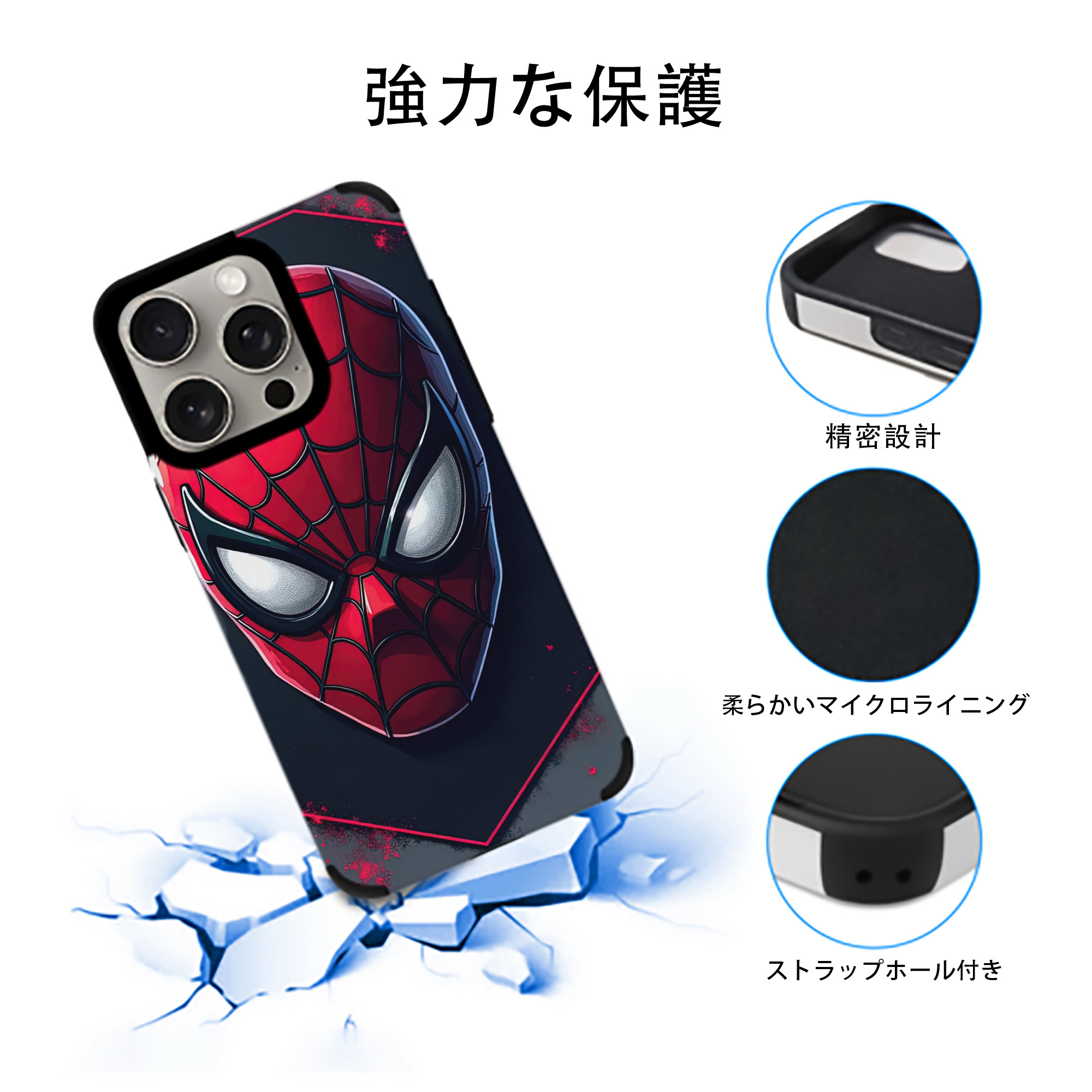 Spider Man スパイダーマン 【iPhone15ProMax対応】 PUレザー スマホケース 耐衝撃＆黄変防止