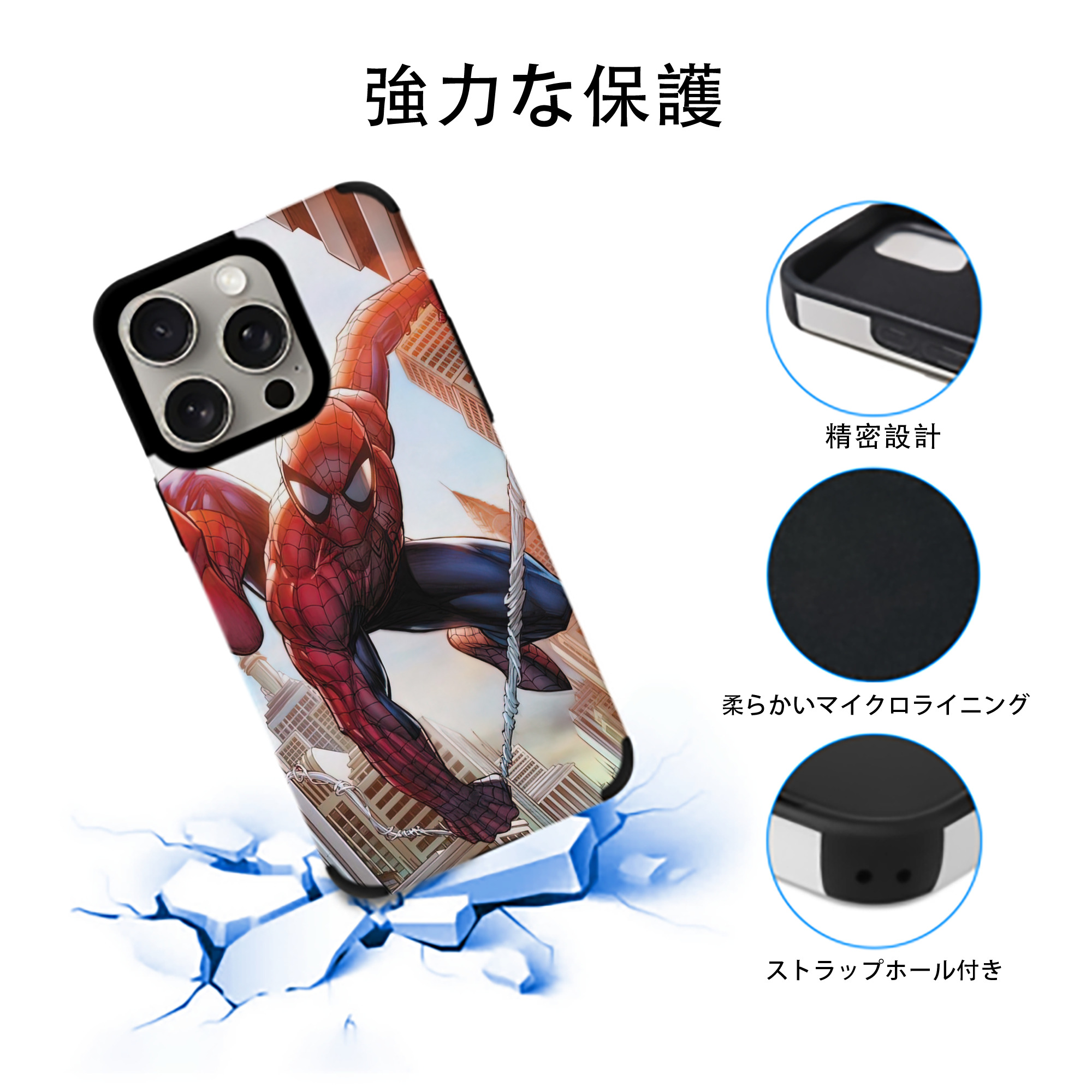 Spider Man スパイダーマン 【iPhone15ProMax対応】 PUレザー スマホケース 耐衝撃＆黄変防止