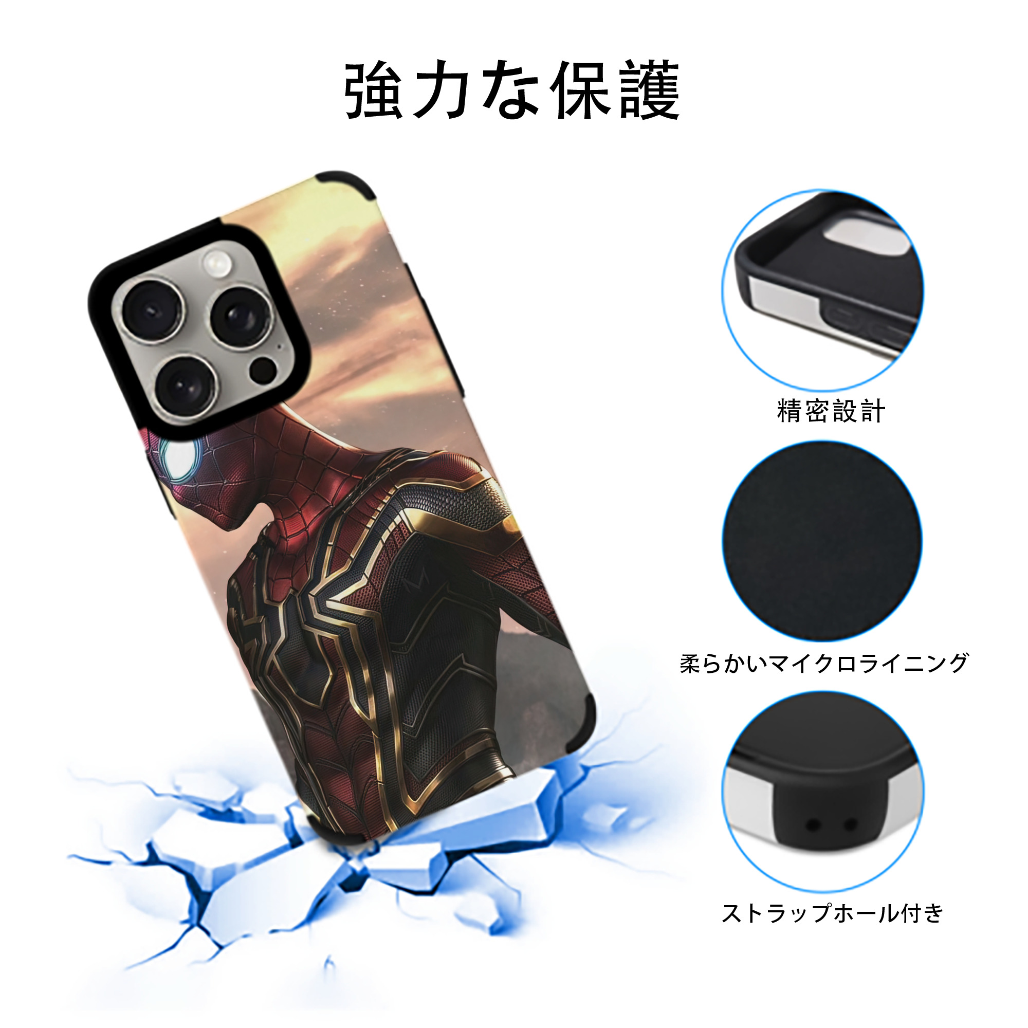 Spider Man スパイダーマン 【iPhone15ProMax対応】 PUレザー スマホケース 耐衝撃＆黄変防止