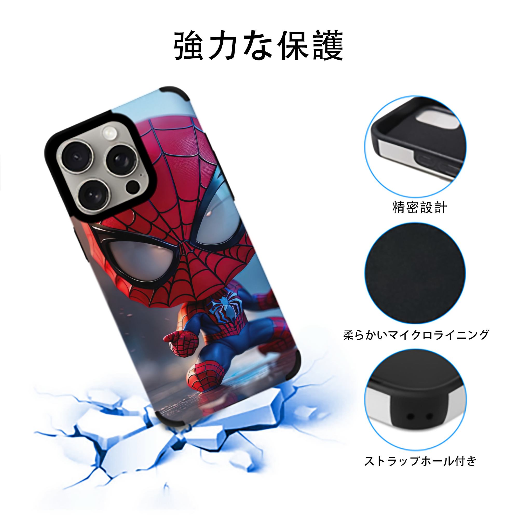 Spider Man スパイダーマン 【iPhone15ProMax対応】 PUレザー スマホケース 耐衝撃＆黄変防止