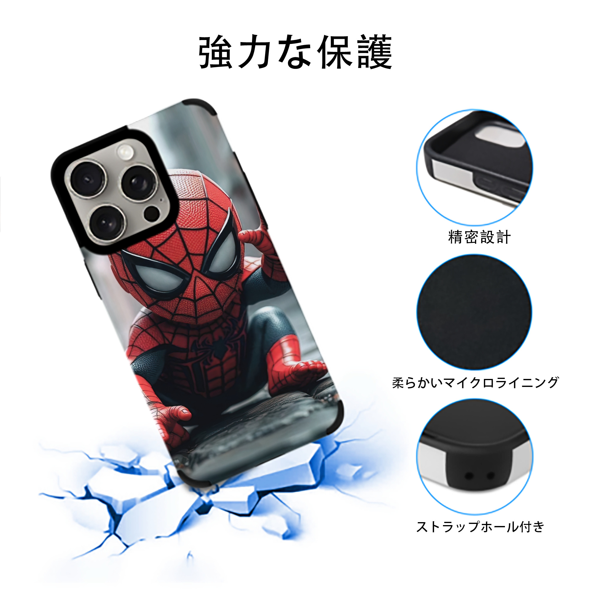 Spider Man スパイダーマン 【iPhone15ProMax対応】 PUレザー スマホケース 耐衝撃＆黄変防止