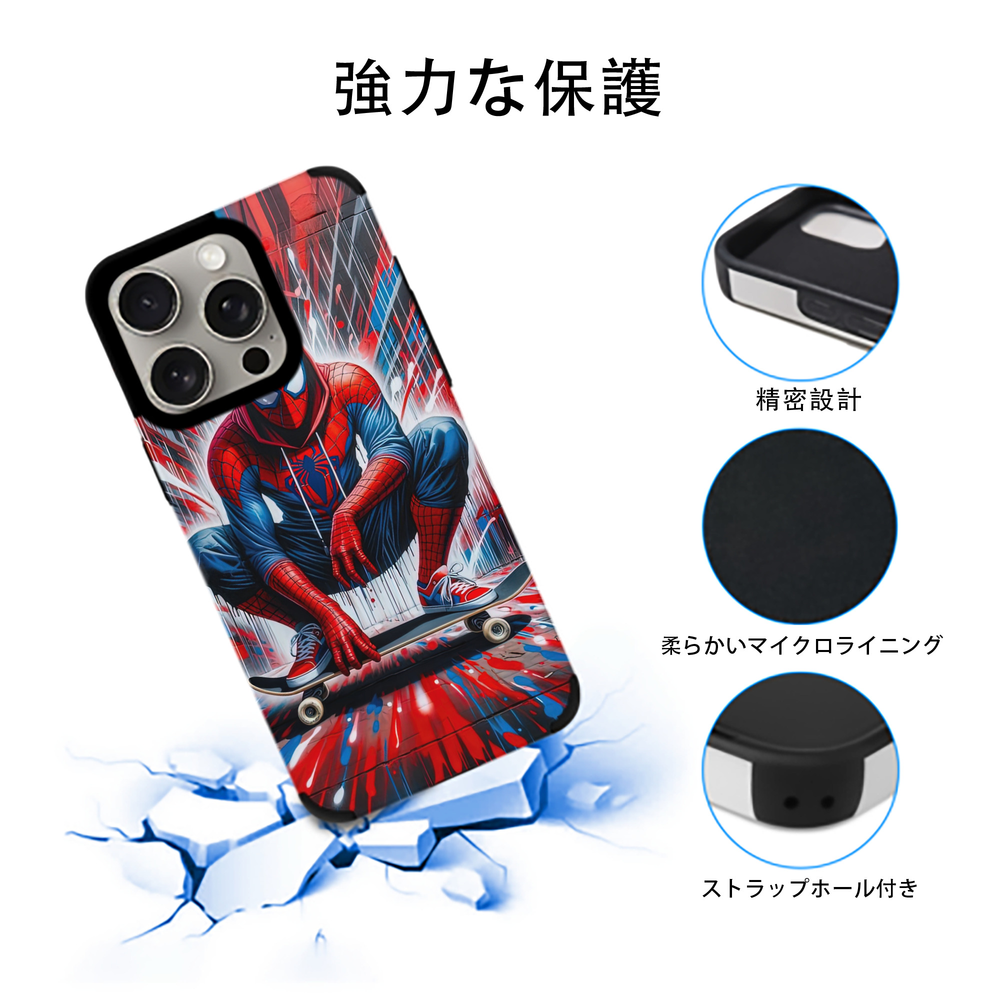 Spider Man スパイダーマン 【iPhone15ProMax対応】 PUレザー スマホケース 耐衝撃＆黄変防止