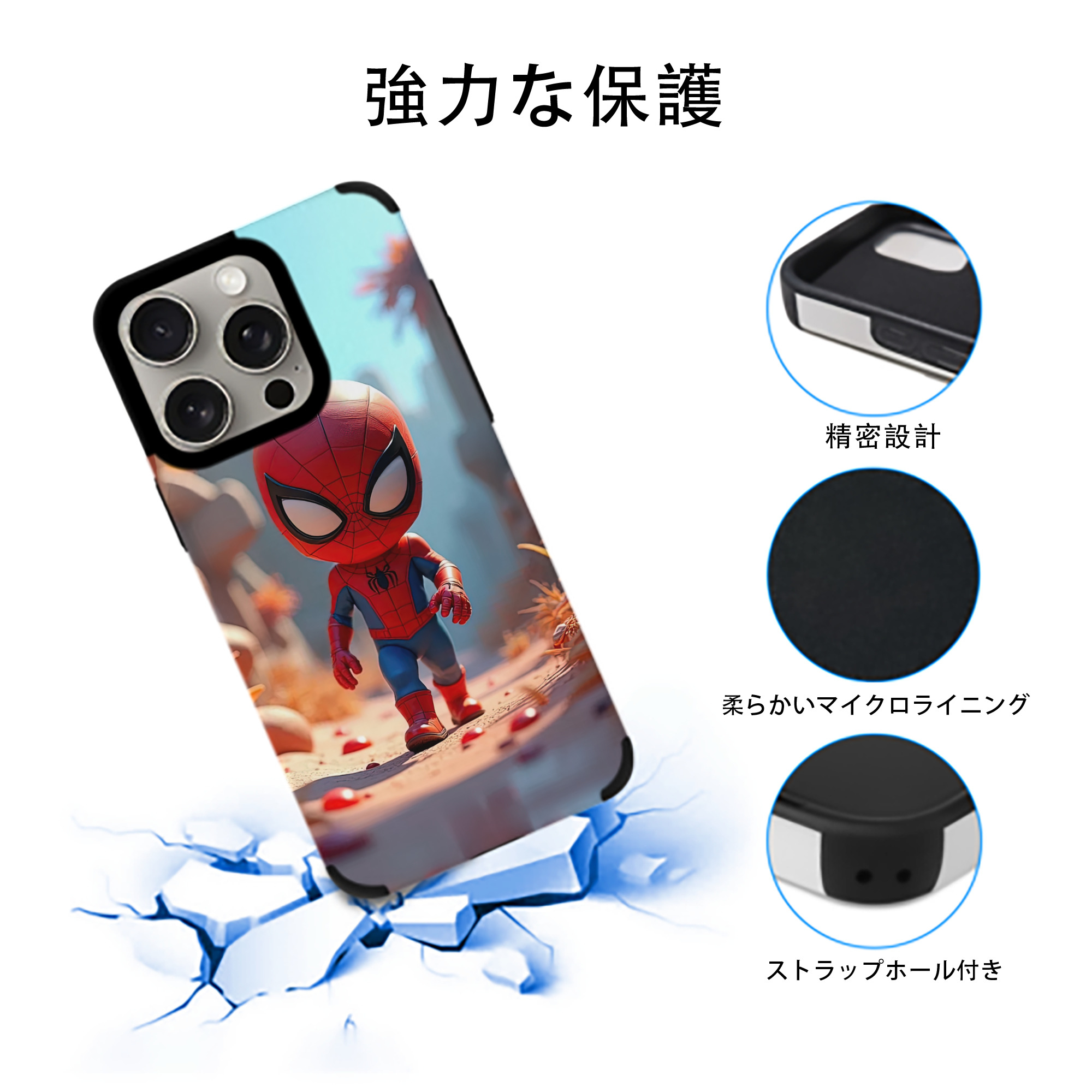 Spider Man スパイダーマン 【iPhone15ProMax対応】 PUレザー スマホケース 耐衝撃＆黄変防止