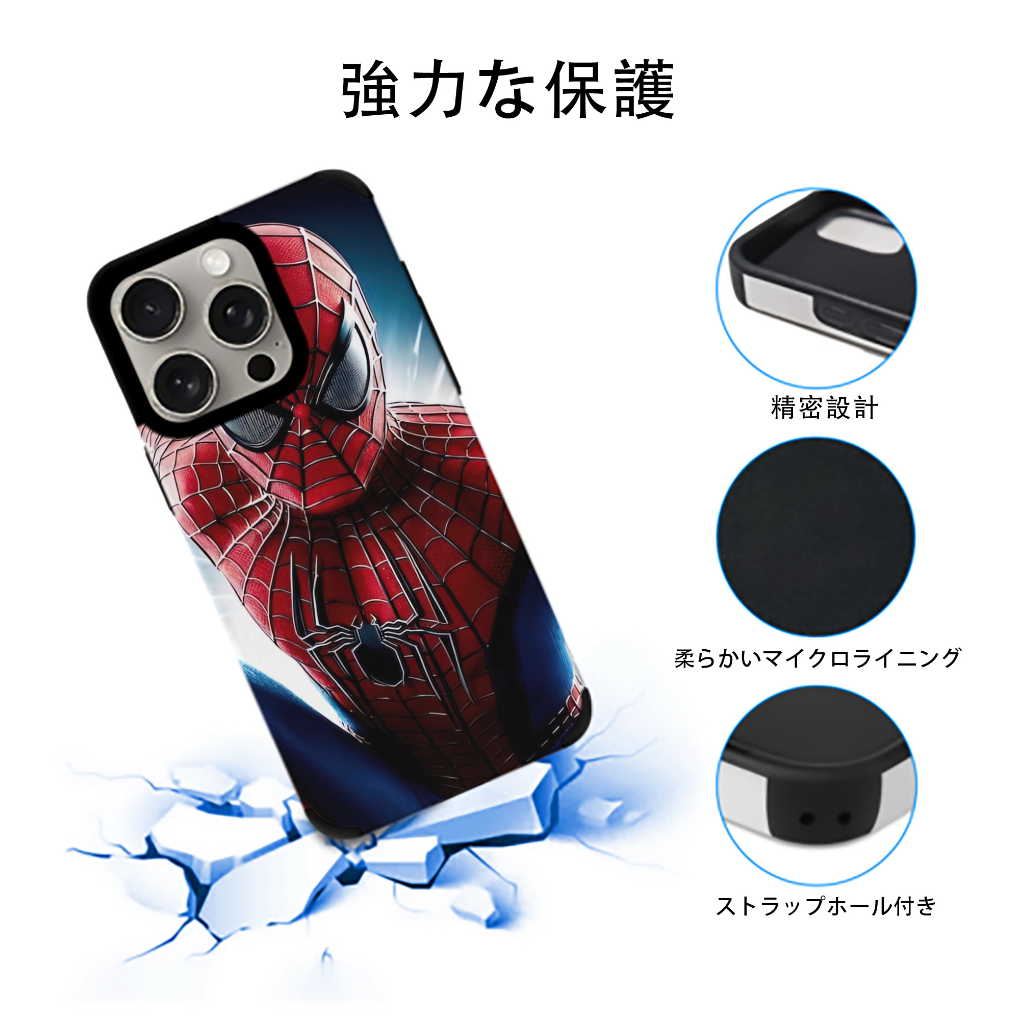 Spider Man スパイダーマン 【iPhone15ProMax対応】 PUレザー スマホケース 耐衝撃＆黄変防止