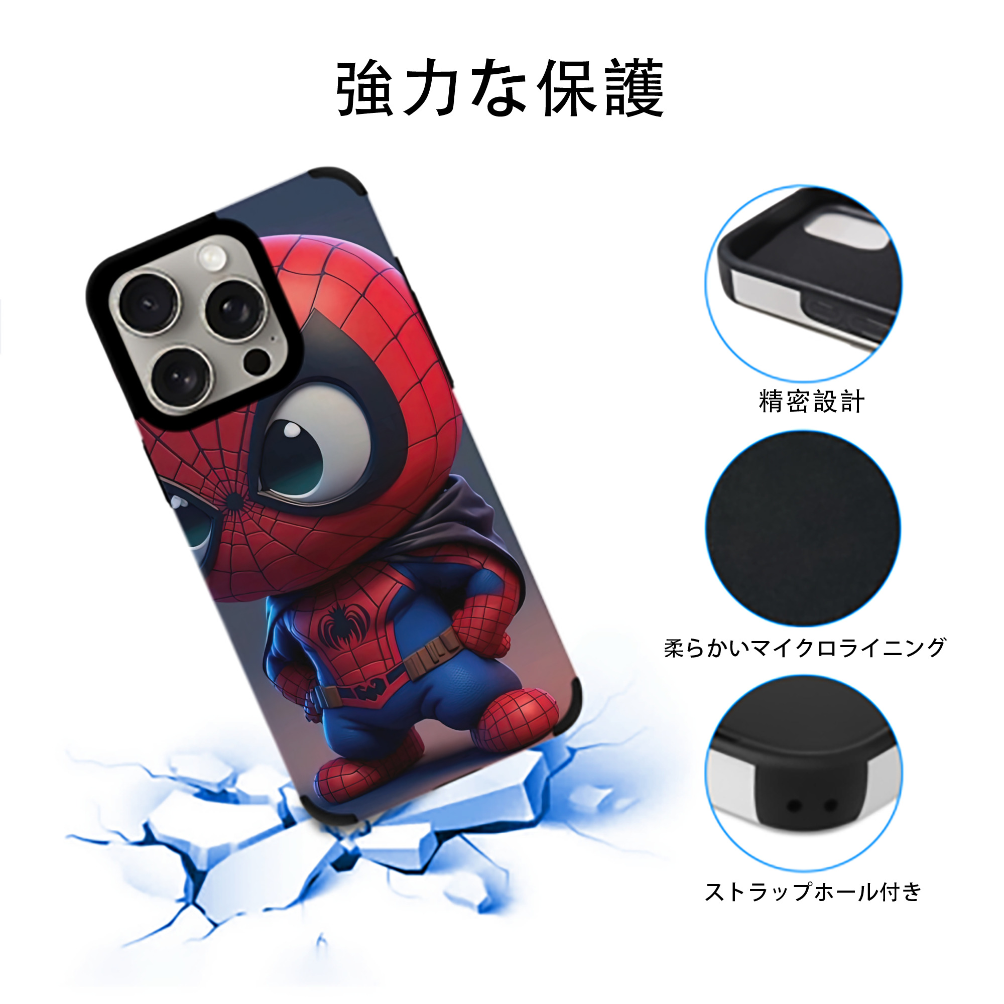 Spider Man スパイダーマン 【iPhone15ProMax対応】 PUレザー スマホケース 耐衝撃＆黄変防止