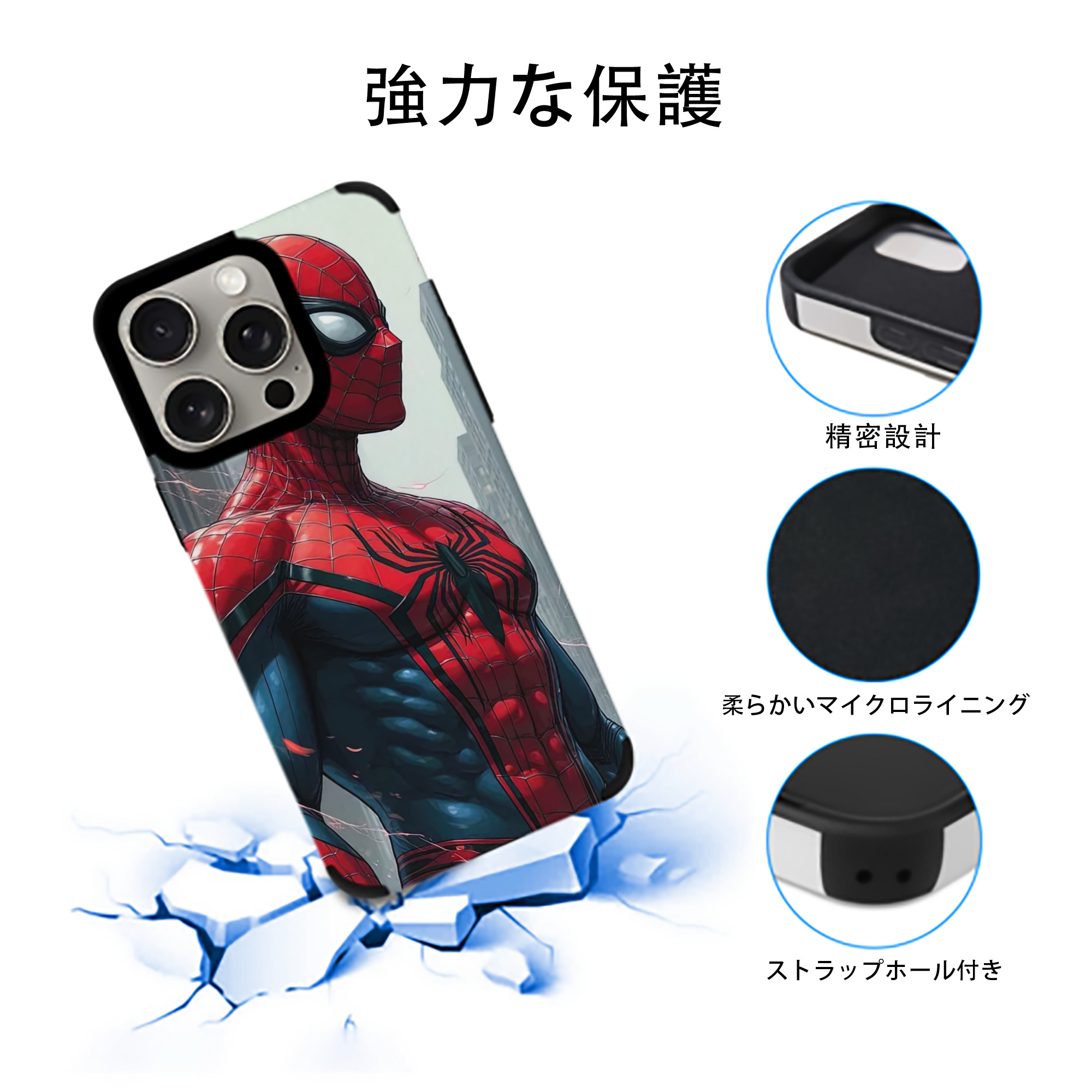 Spider Man スパイダーマン 【iPhone15ProMax対応】 PUレザー スマホケース 耐衝撃＆黄変防止