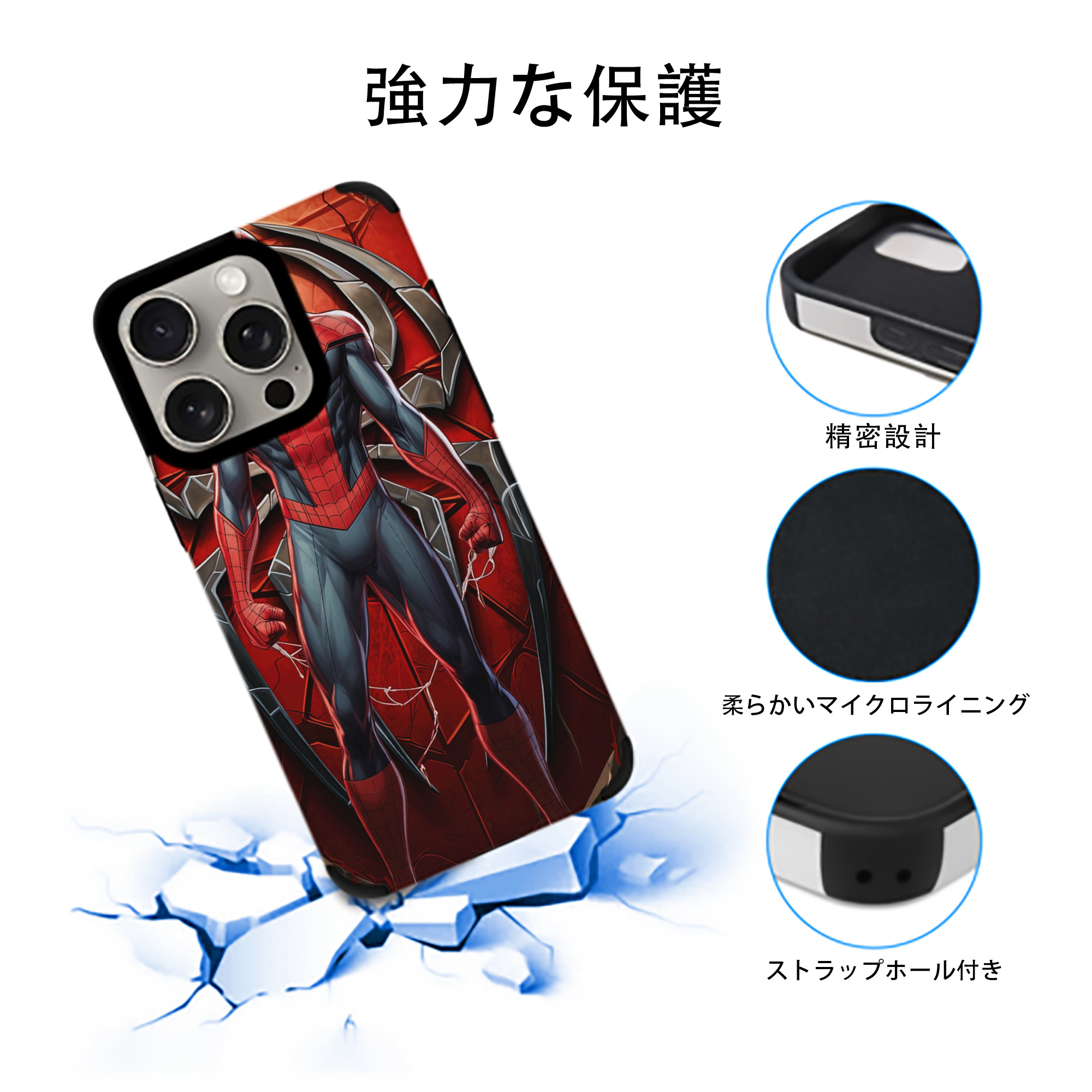 Spider Man スパイダーマン 【iPhone15ProMax対応】 PUレザー スマホケース 耐衝撃＆黄変防止
