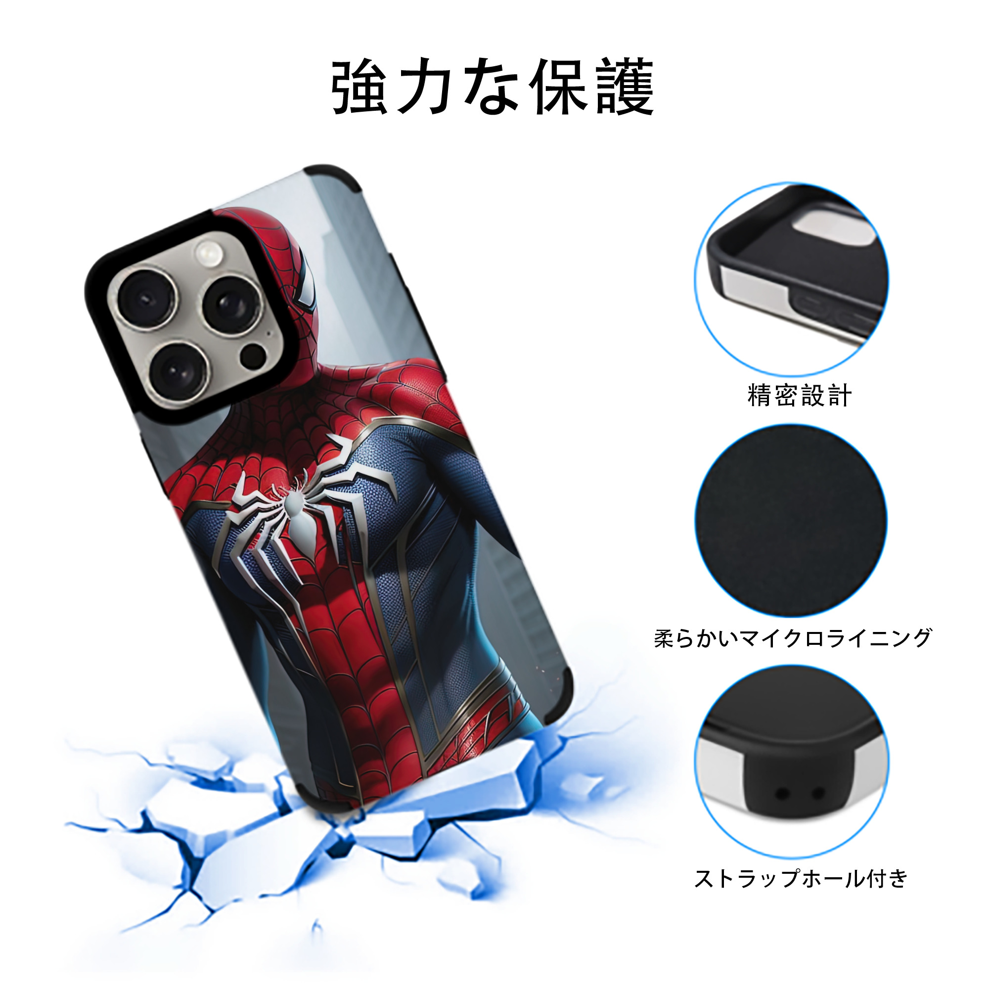 Spider Man スパイダーマン 【iPhone15ProMax対応】 PUレザー スマホケース 耐衝撃＆黄変防止
