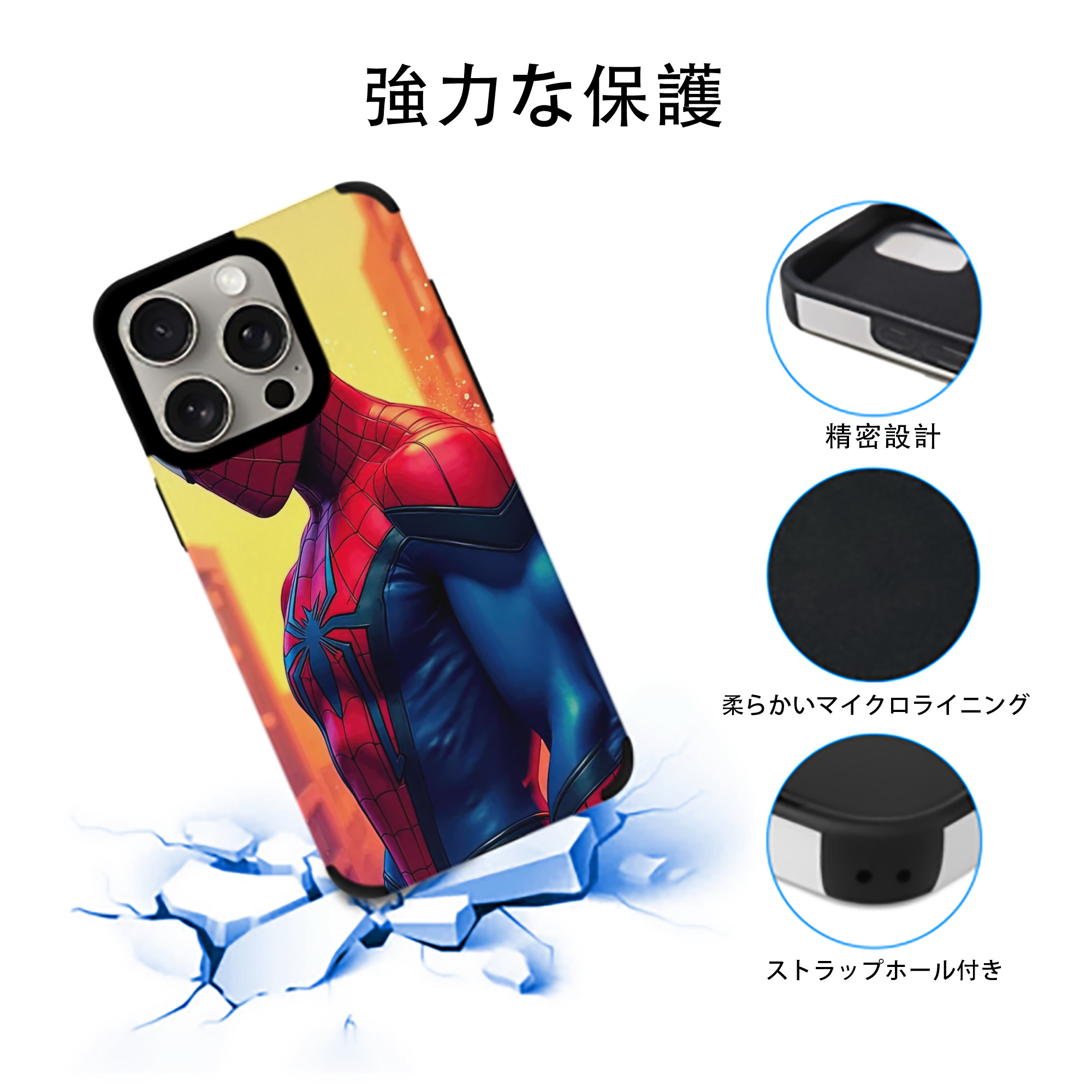 Spider Man スパイダーマン 【iPhone15ProMax対応】 PUレザー スマホケース 耐衝撃＆黄変防止