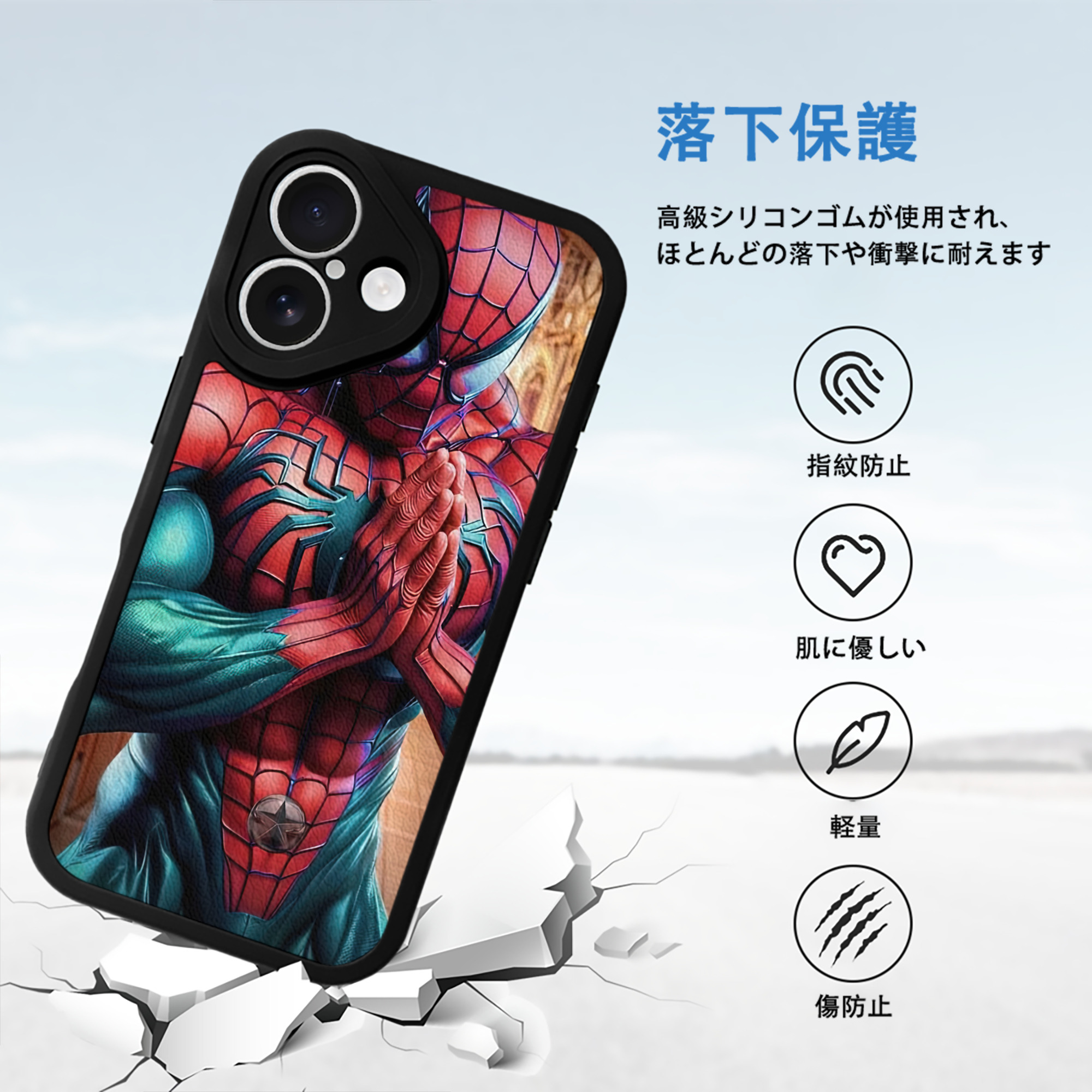 Spider Man スパイダーマン 【iPhone 16シリーズ対応】シリコンスマホケース（レザー調） 材質：シリコン