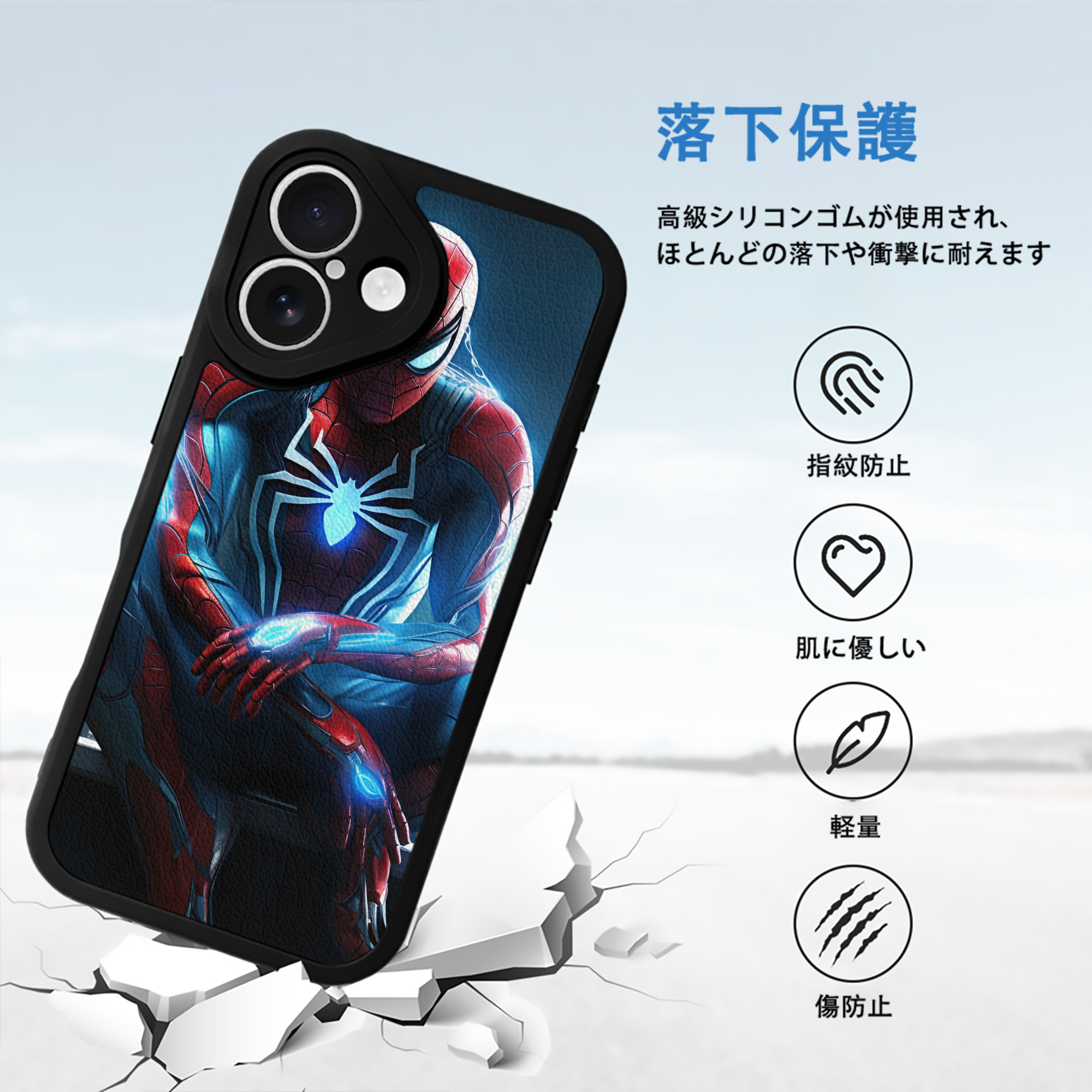 Spider Man スパイダーマン 【iPhone 16シリーズ対応】シリコンスマホケース（レザー調） 材質：シリコン