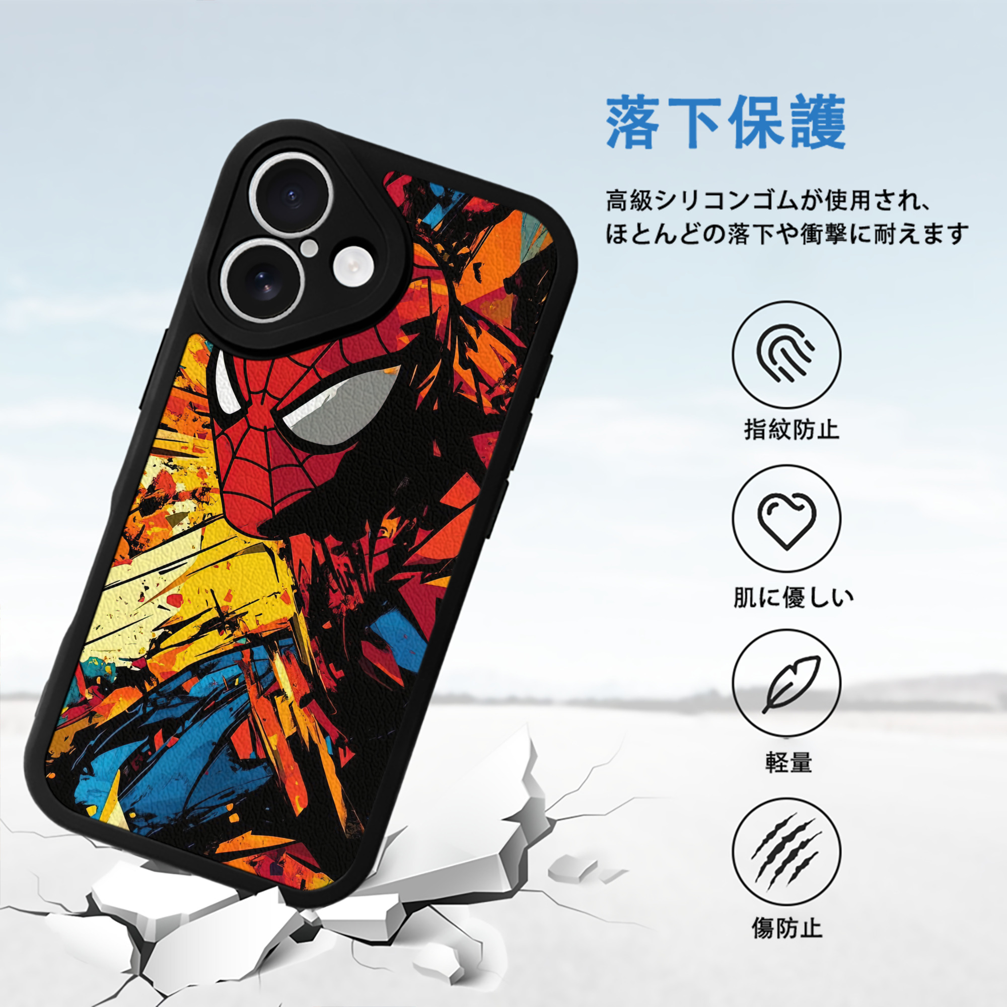 Spider Man スパイダーマン 【iPhone 16シリーズ対応】シリコンスマホケース（レザー調） 材質：シリコン