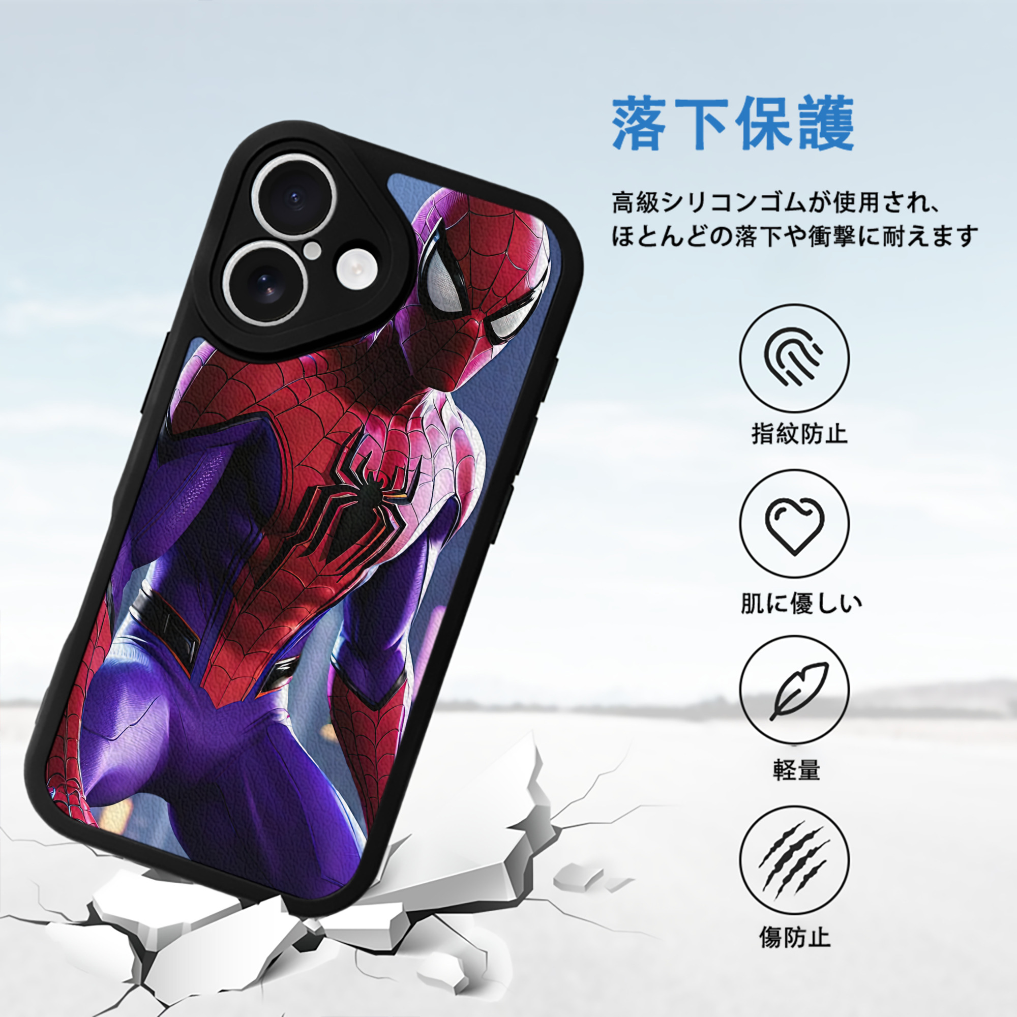 Spider Man スパイダーマン 【iPhone 16シリーズ対応】シリコンスマホケース（レザー調） 材質：シリコン