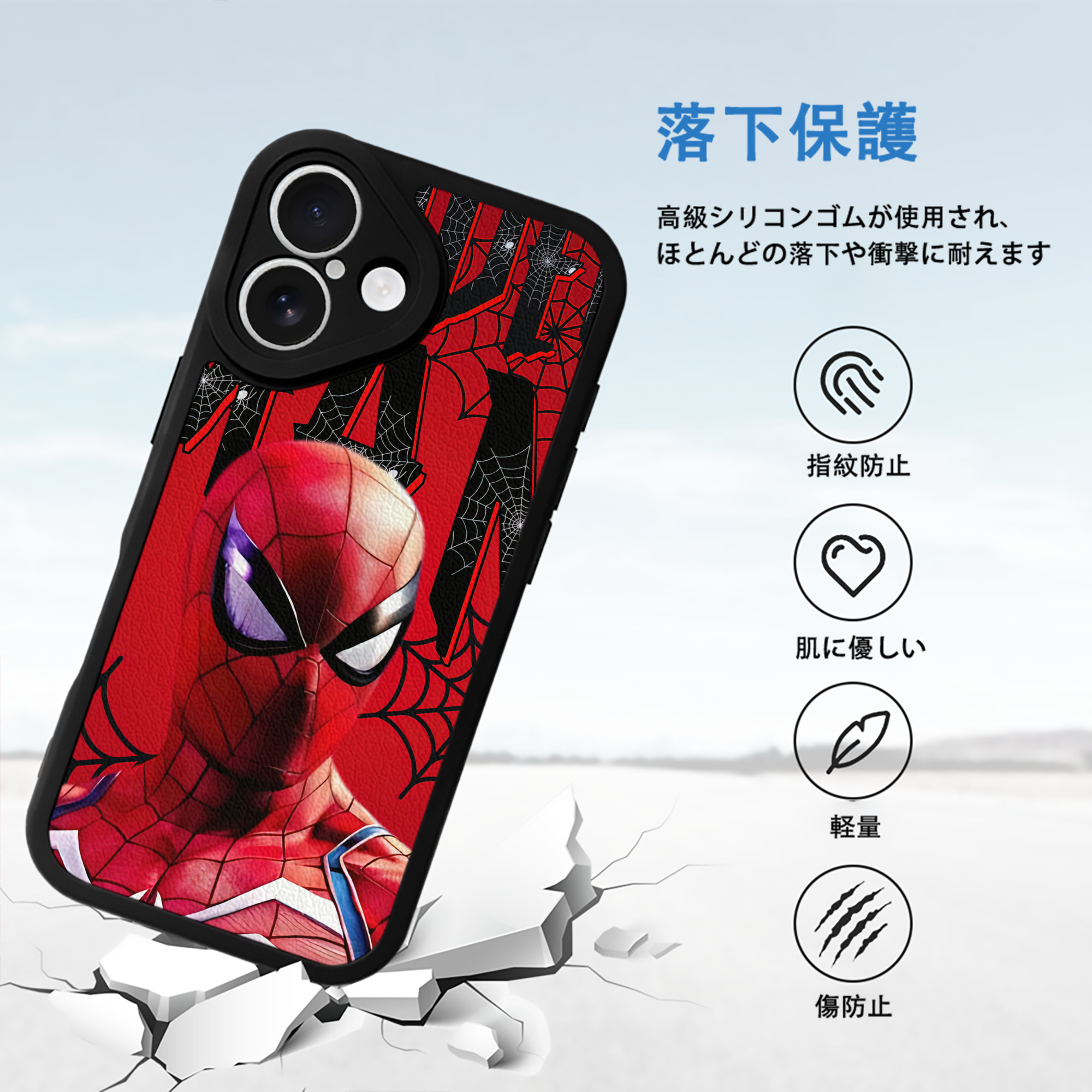 Spider Man スパイダーマン 【iPhone 16シリーズ対応】シリコンスマホケース（レザー調） 材質：シリコン