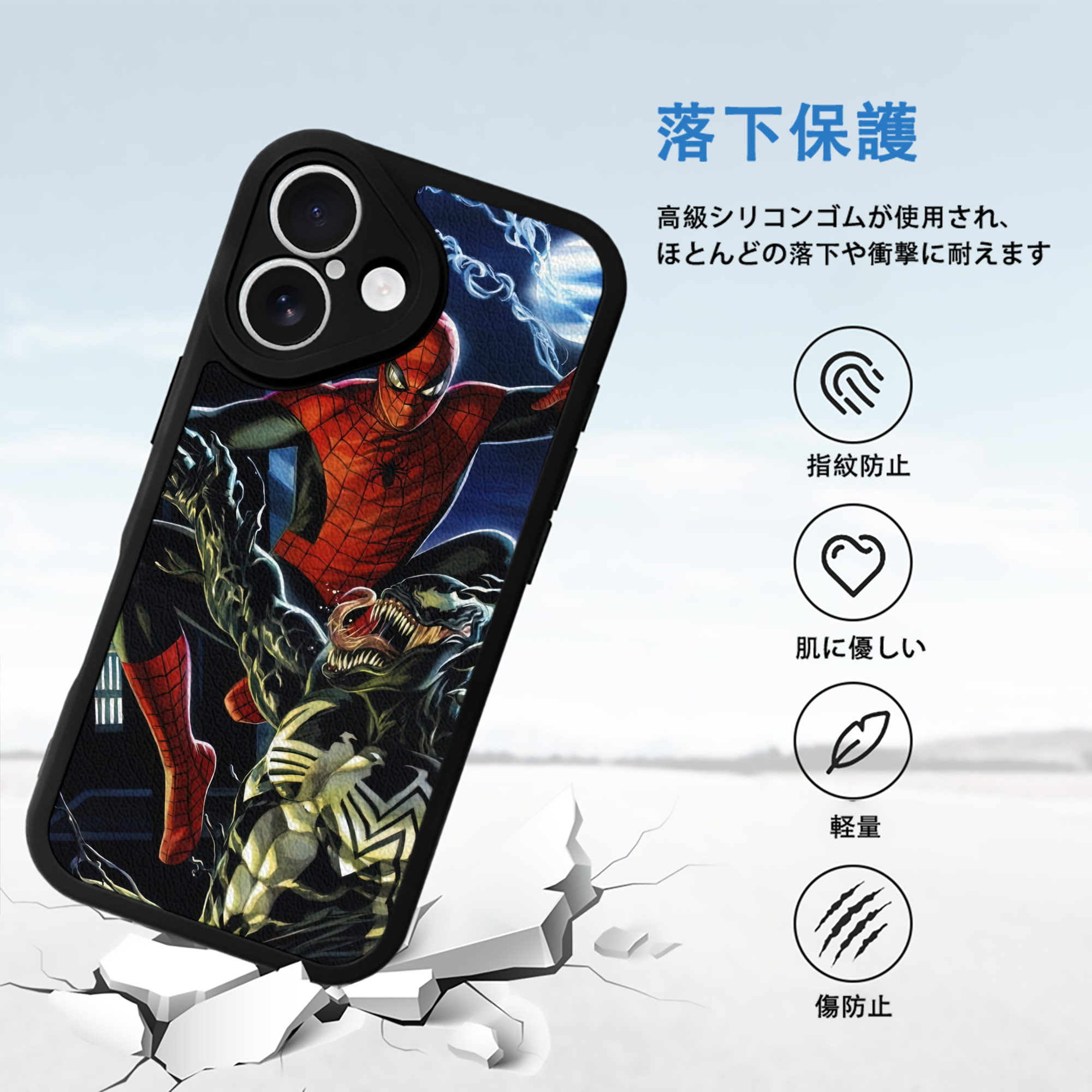 Spider Man スパイダーマン 【iPhone 16シリーズ対応】シリコンスマホケース（レザー調） 材質：シリコン