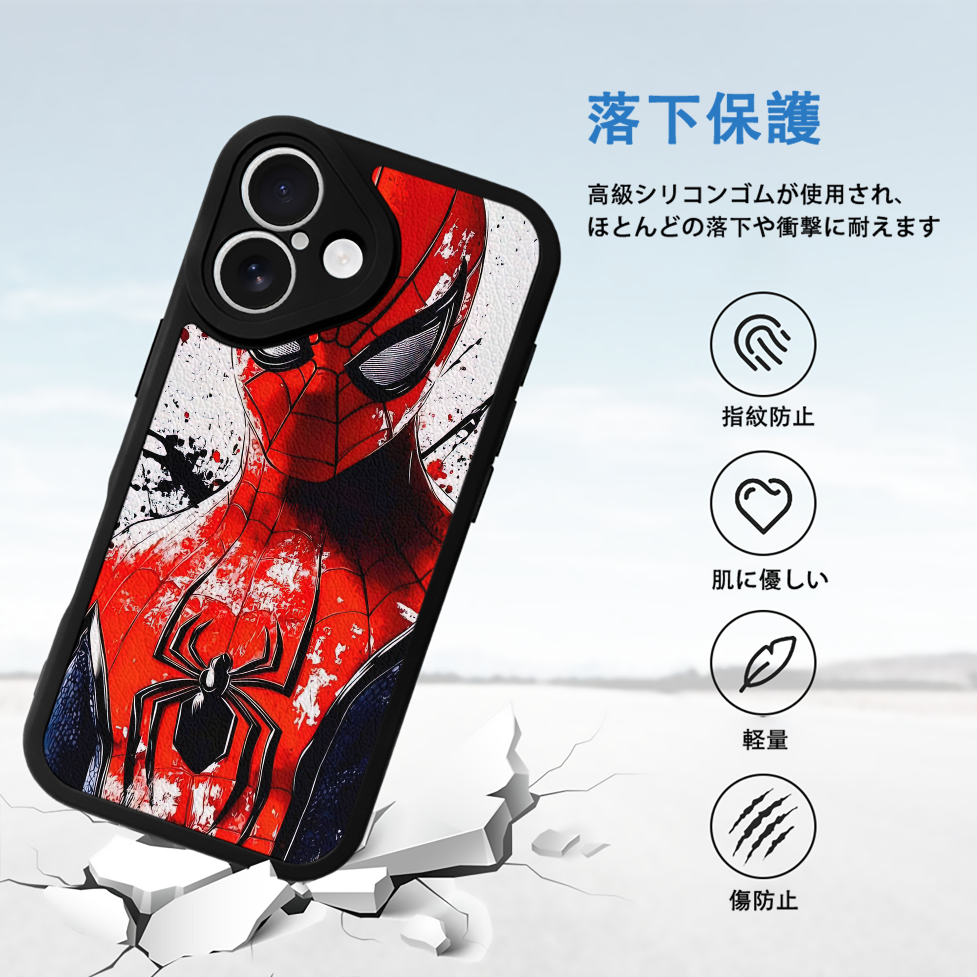 Spider Man スパイダーマン 【iPhone 16シリーズ対応】シリコンスマホケース（レザー調） 材質：シリコン