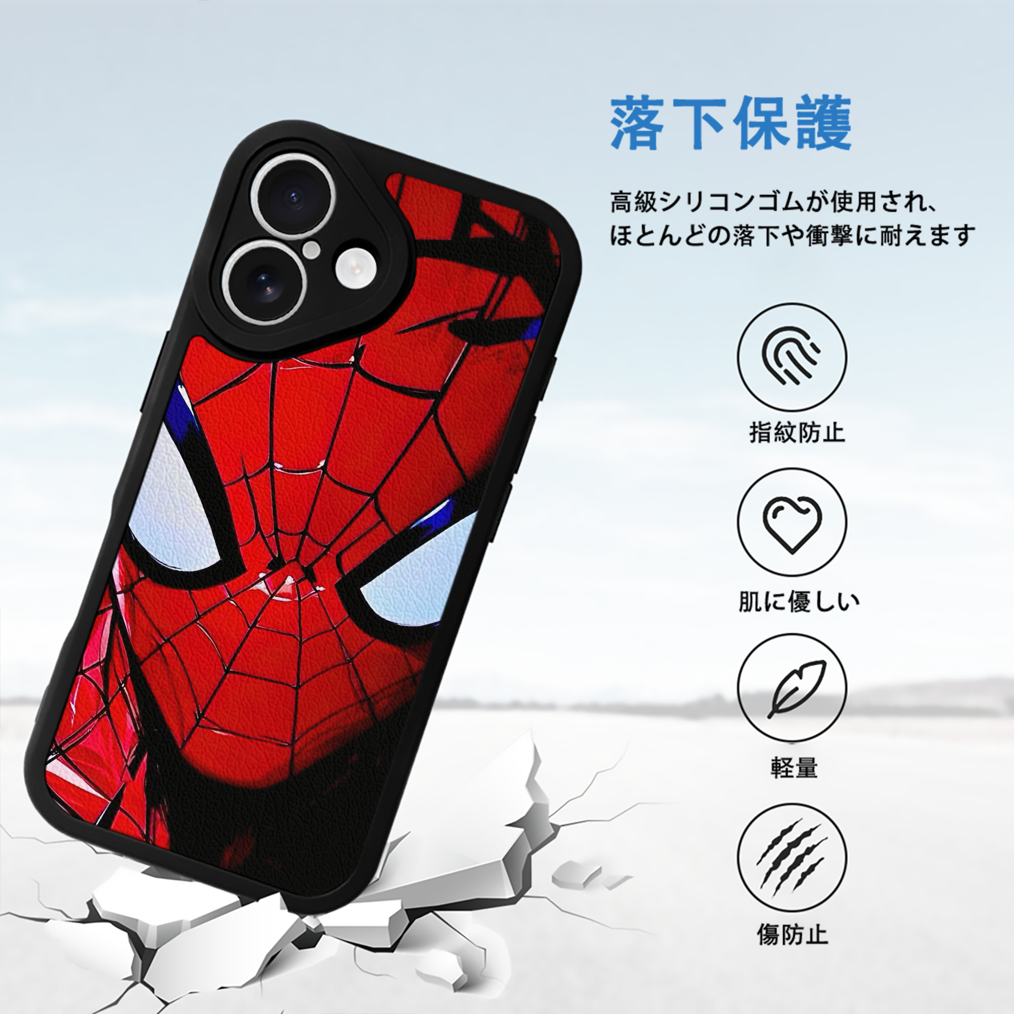 Spider Man スパイダーマン 【iPhone 16シリーズ対応】シリコンスマホケース（レザー調） 材質：シリコン