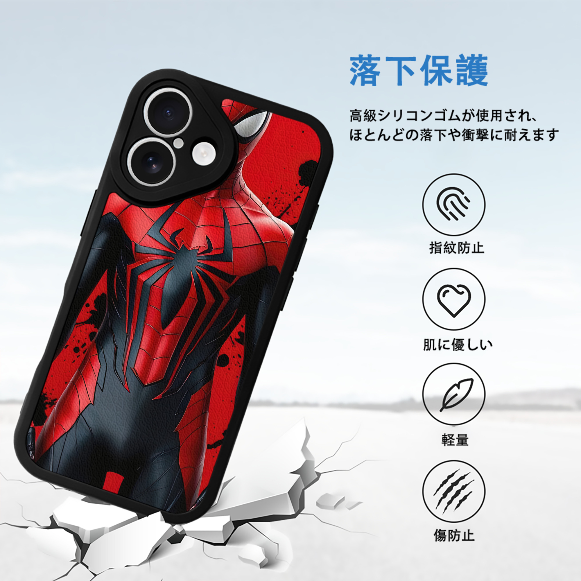 Spider Man スパイダーマン 【iPhone 16シリーズ対応】シリコンスマホケース（レザー調） 材質：シリコン