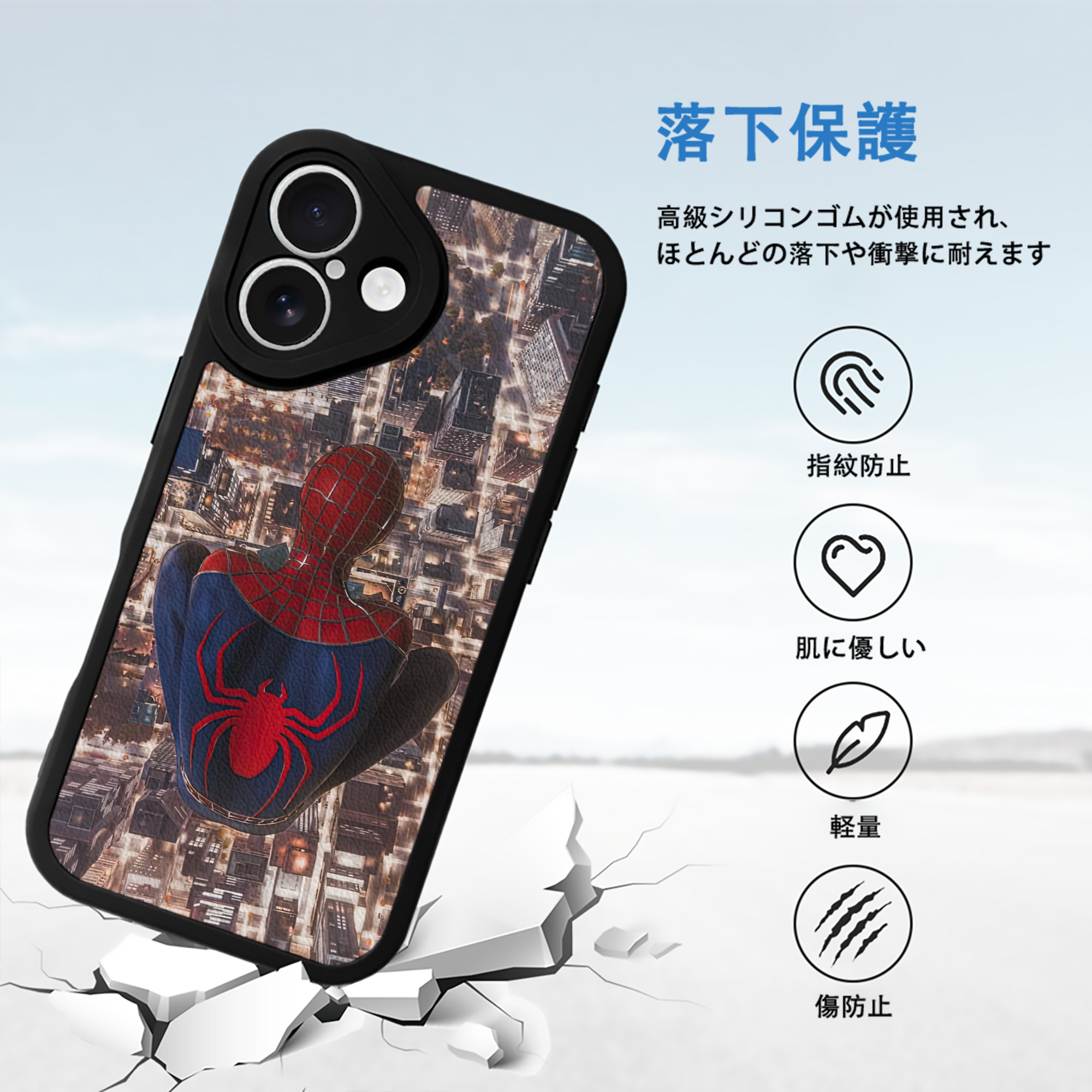 Spider Man スパイダーマン 【iPhone 16シリーズ対応】シリコンスマホケース（レザー調） 材質：シリコン