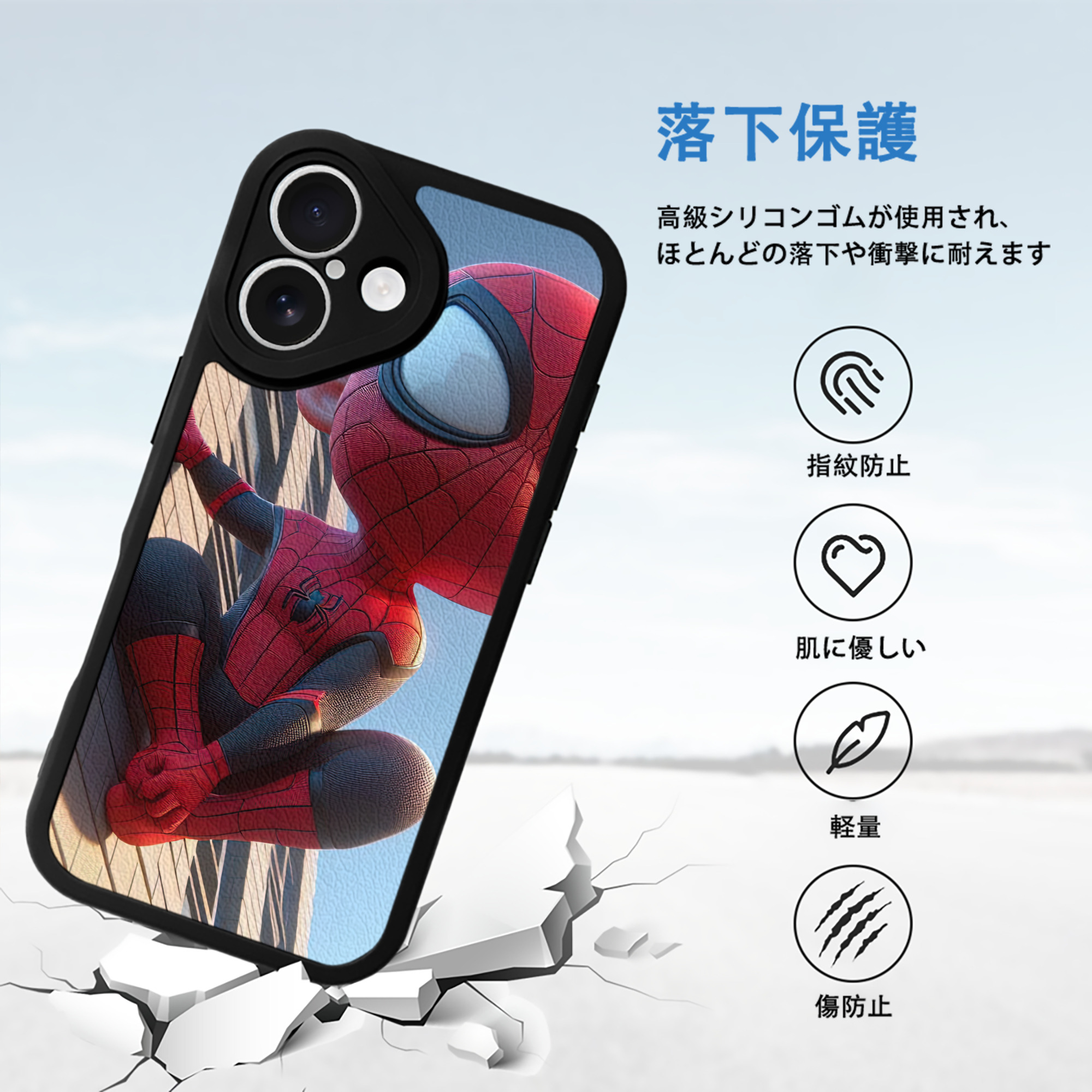 Spider Man スパイダーマン 【iPhone 16シリーズ対応】シリコンスマホケース（レザー調） 材質：シリコン
