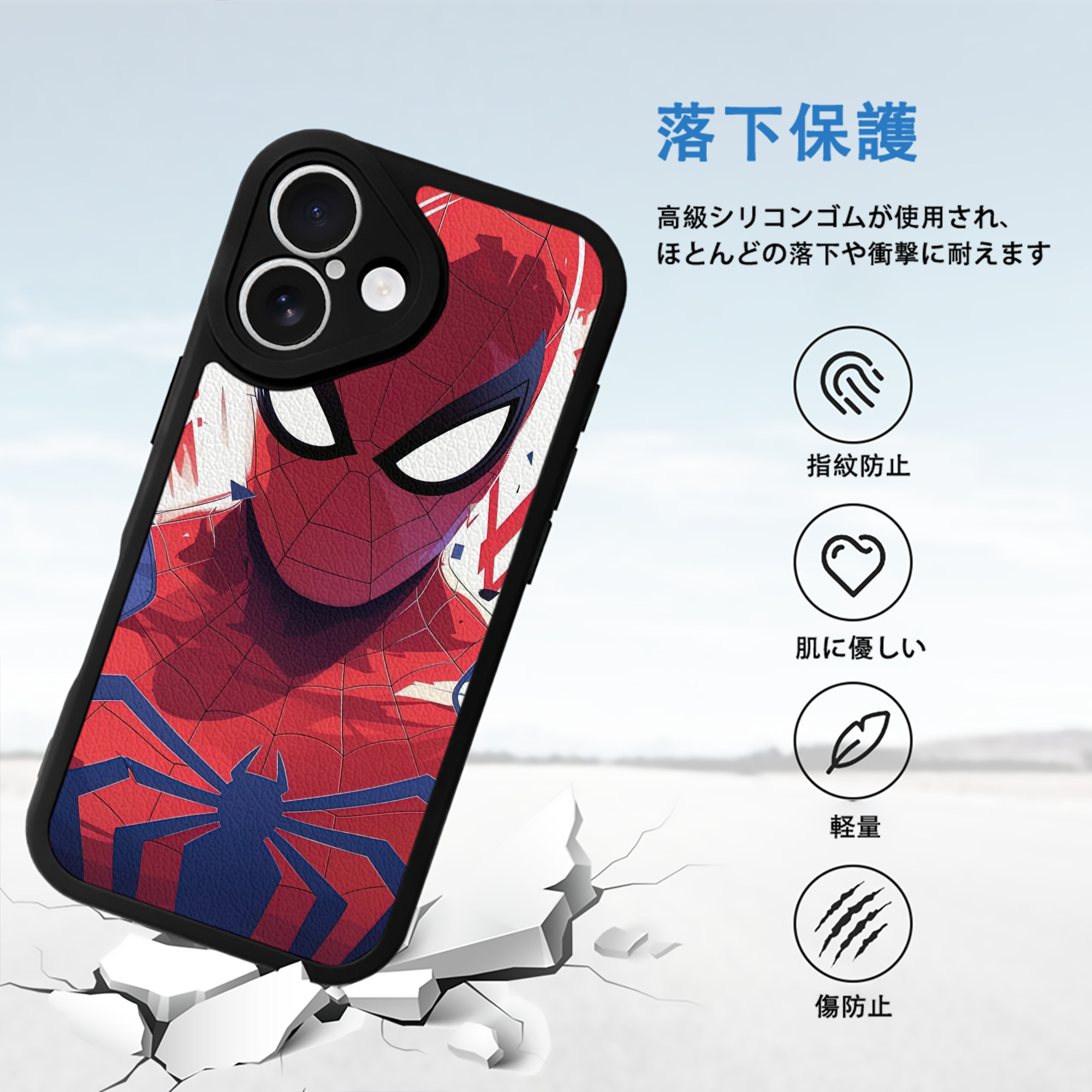 Spider Man スパイダーマン 【iPhone 16シリーズ対応】シリコンスマホケース（レザー調） 材質：シリコン