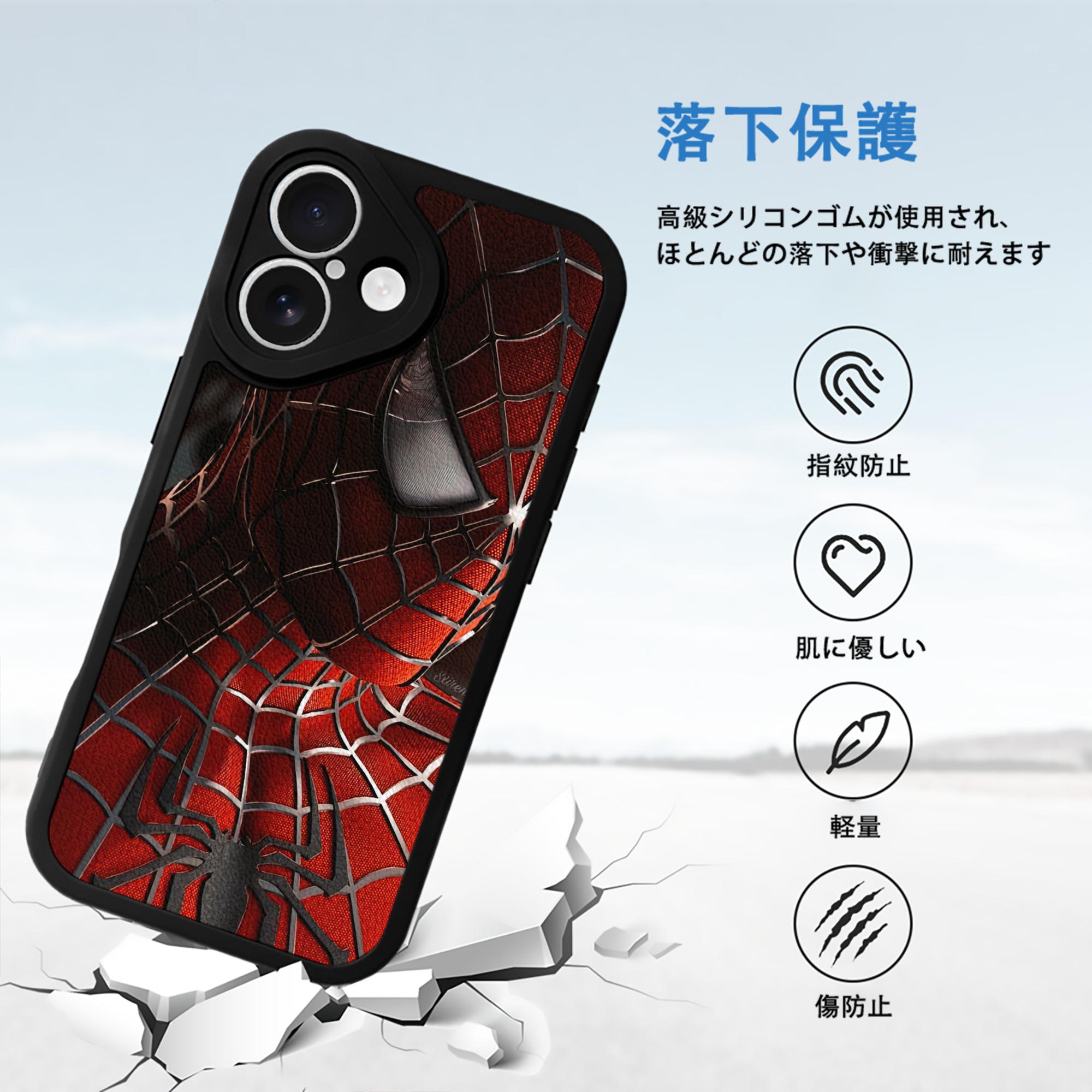 Spider Man スパイダーマン 【iPhone 16シリーズ対応】シリコンスマホケース（レザー調） 材質：シリコン