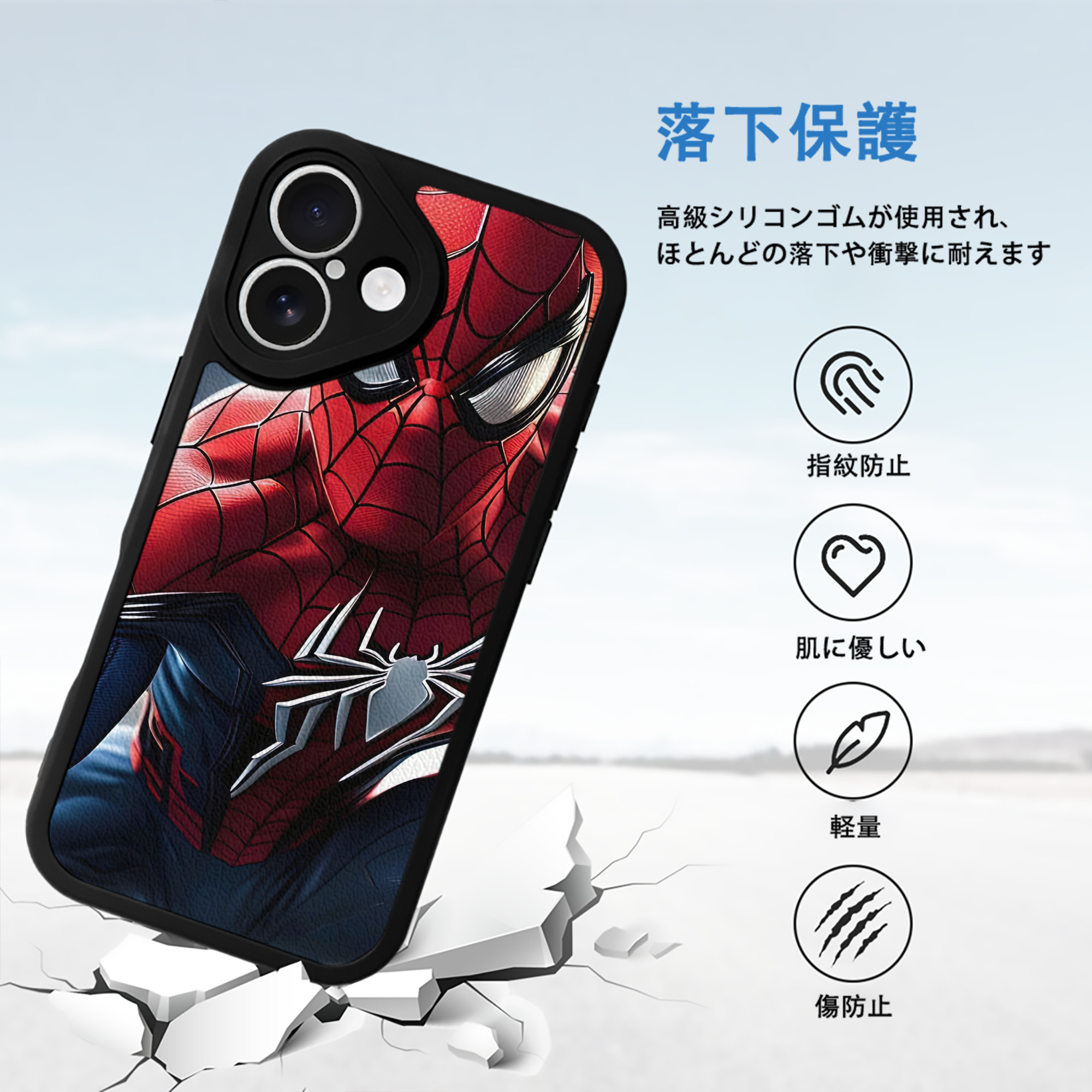 Spider Man スパイダーマン 【iPhone 16シリーズ対応】シリコンスマホケース（レザー調） 材質：シリコン