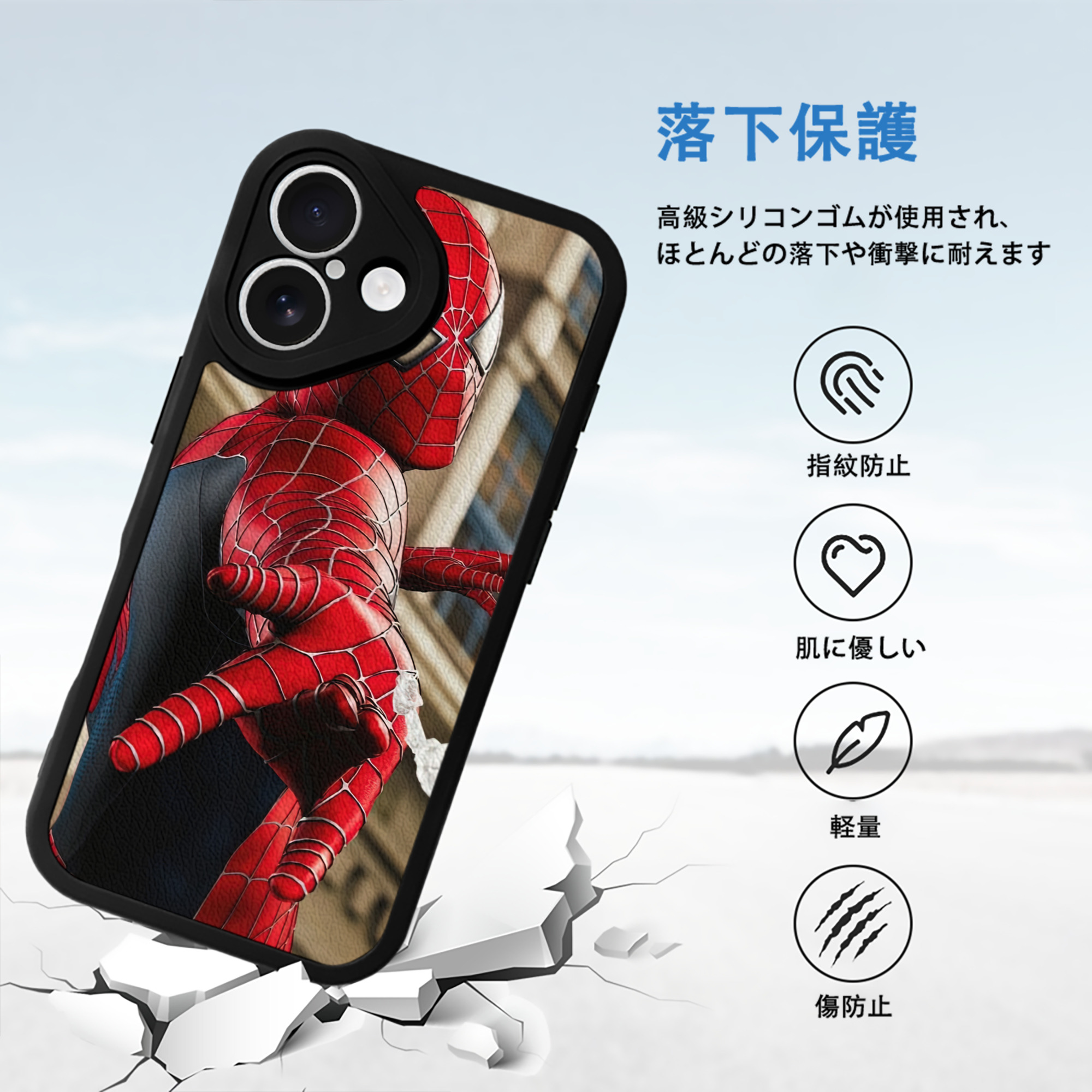 Spider Man スパイダーマン 【iPhone 16シリーズ対応】シリコンスマホケース（レザー調） 材質：シリコン