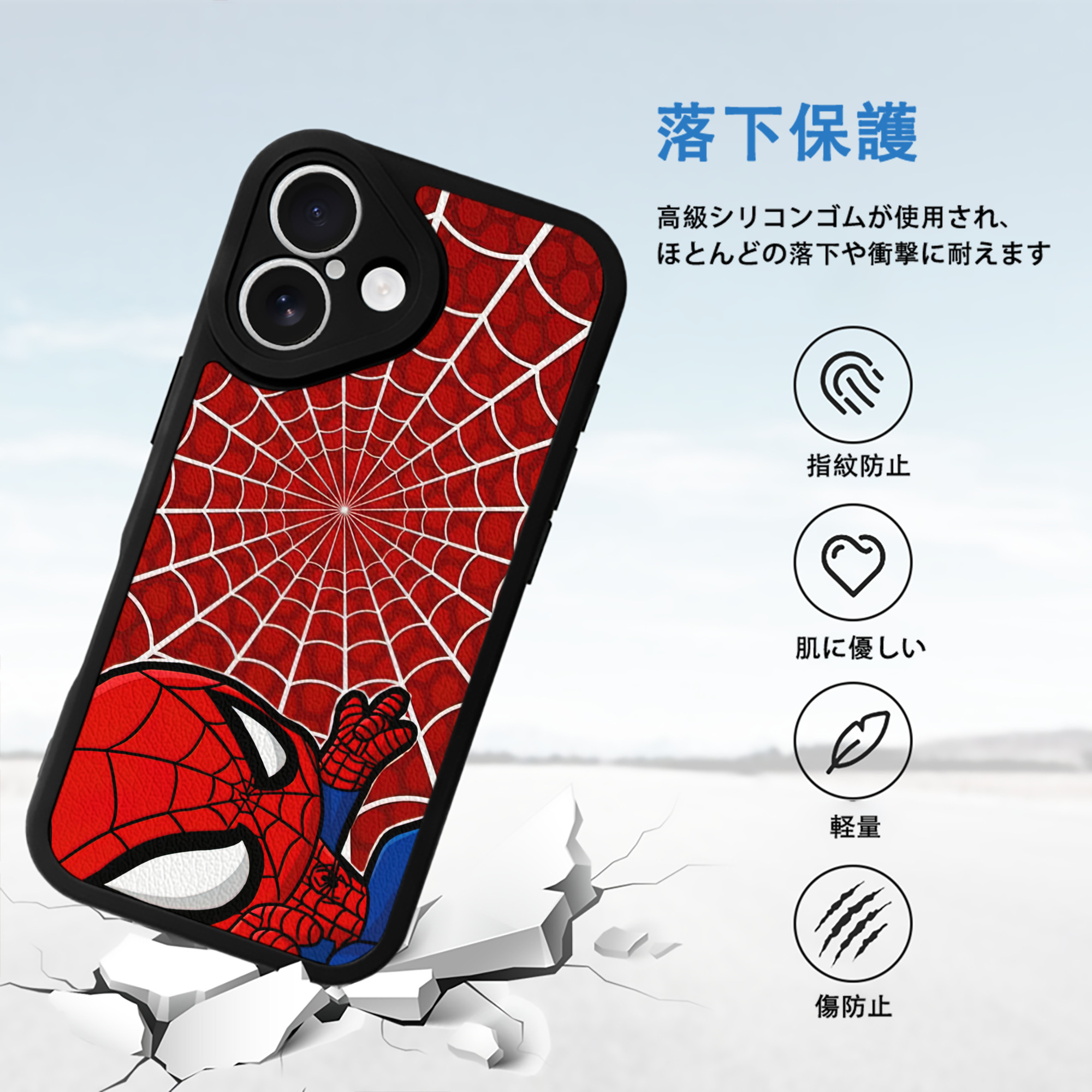 Spider Man スパイダーマン 【iPhone 16シリーズ対応】シリコンスマホケース（レザー調） 材質：シリコン