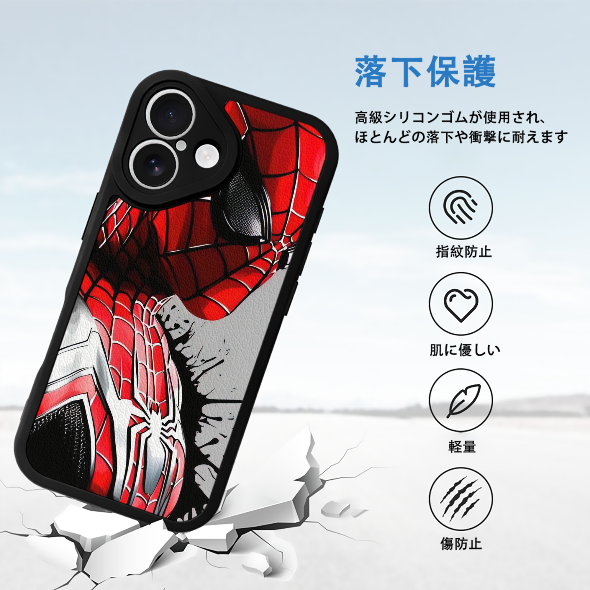 Spider Man スパイダーマン 【iPhone 16シリーズ対応】シリコンスマホケース（レザー調） 材質：シリコン