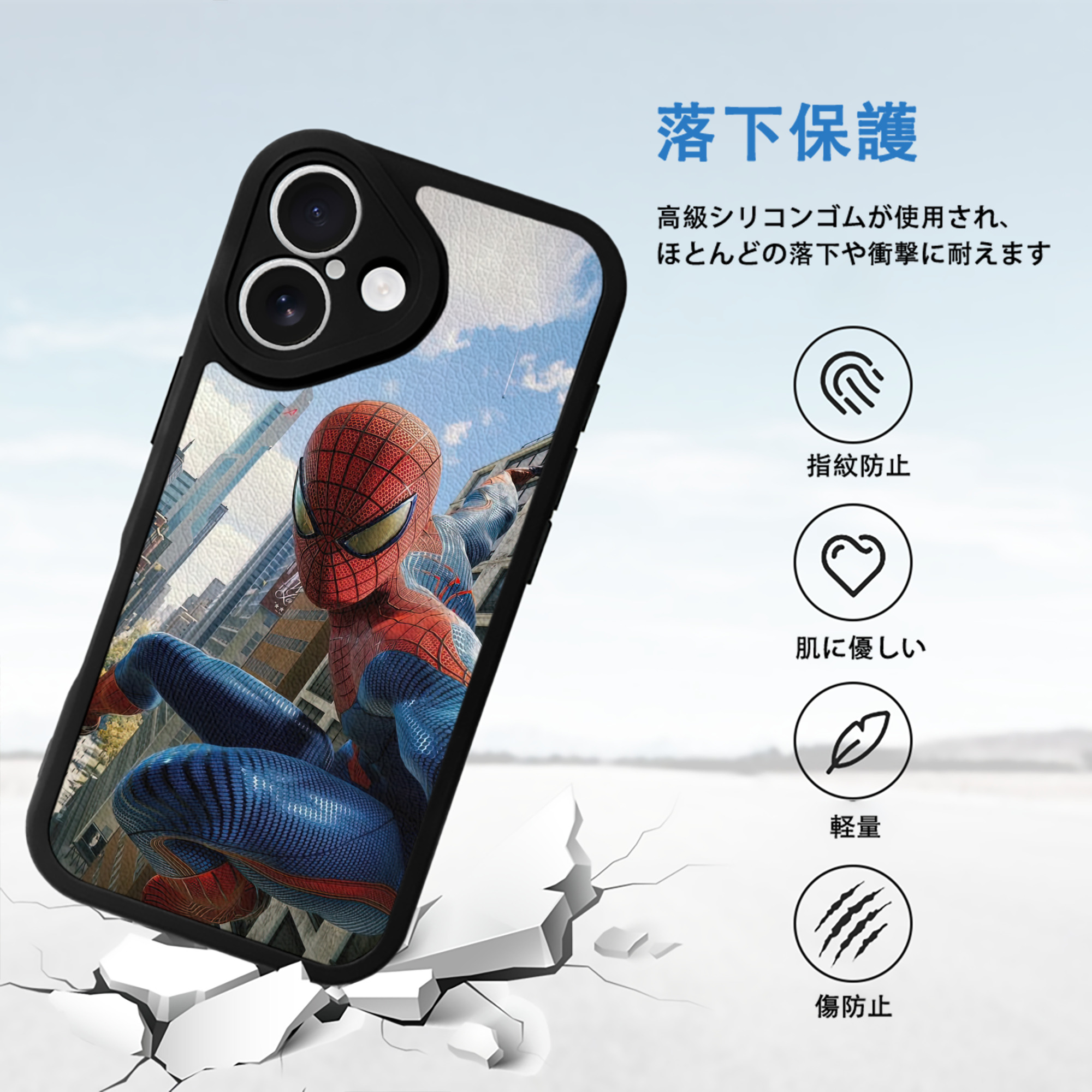 Spider Man スパイダーマン 【iPhone 16シリーズ対応】シリコンスマホケース（レザー調） 材質：シリコン