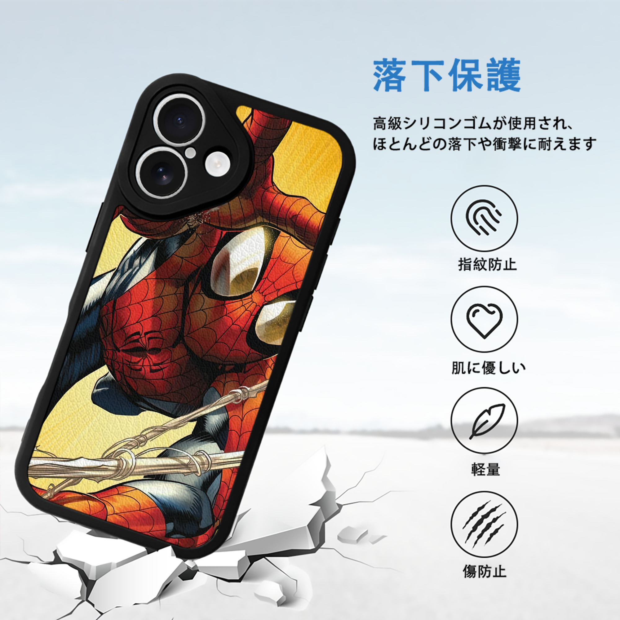 Spider Man スパイダーマン 【iPhone 16シリーズ対応】シリコンスマホケース（レザー調） 材質：シリコン