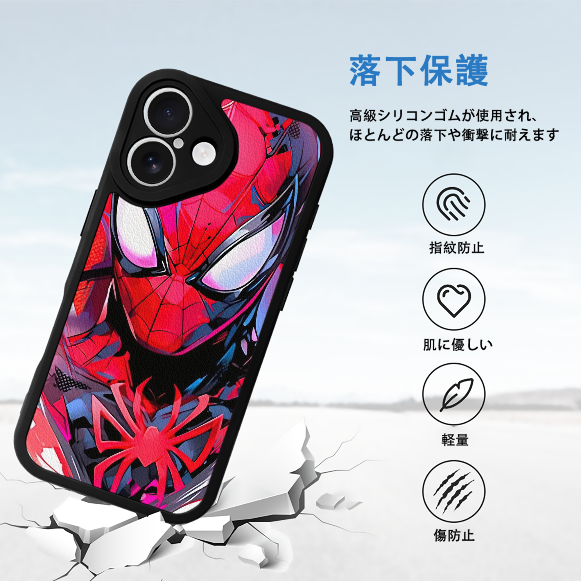 Spider Man スパイダーマン 【iPhone 16シリーズ対応】シリコンスマホケース（レザー調） 材質：シリコン