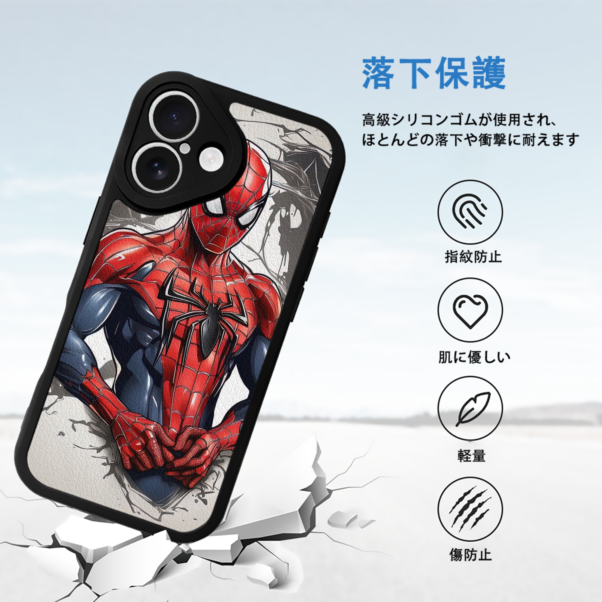 Spider Man スパイダーマン 【iPhone 16シリーズ対応】シリコンスマホケース（レザー調） 材質：シリコン