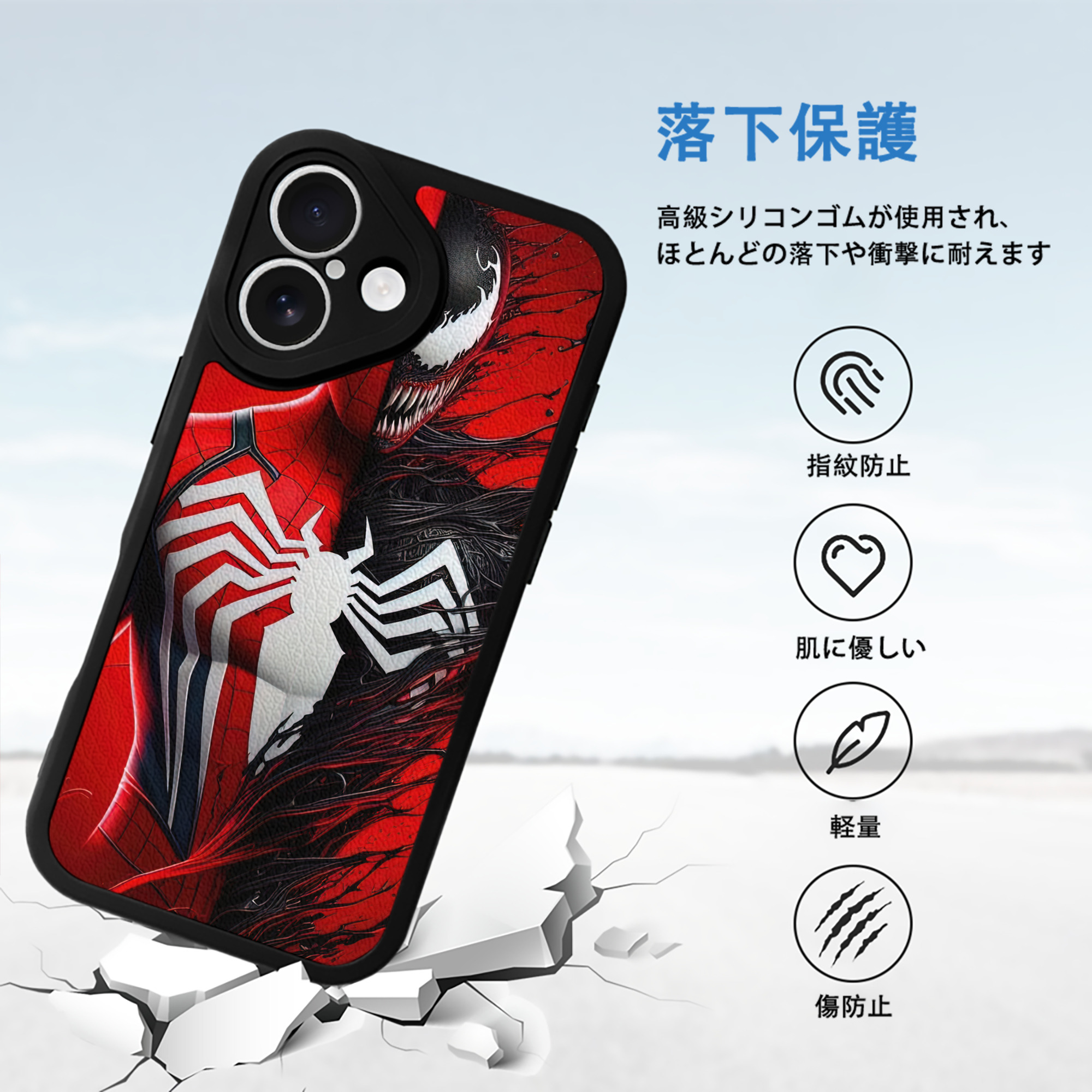 Spider Man スパイダーマン 【iPhone 16シリーズ対応】シリコンスマホケース（レザー調） 材質：シリコン