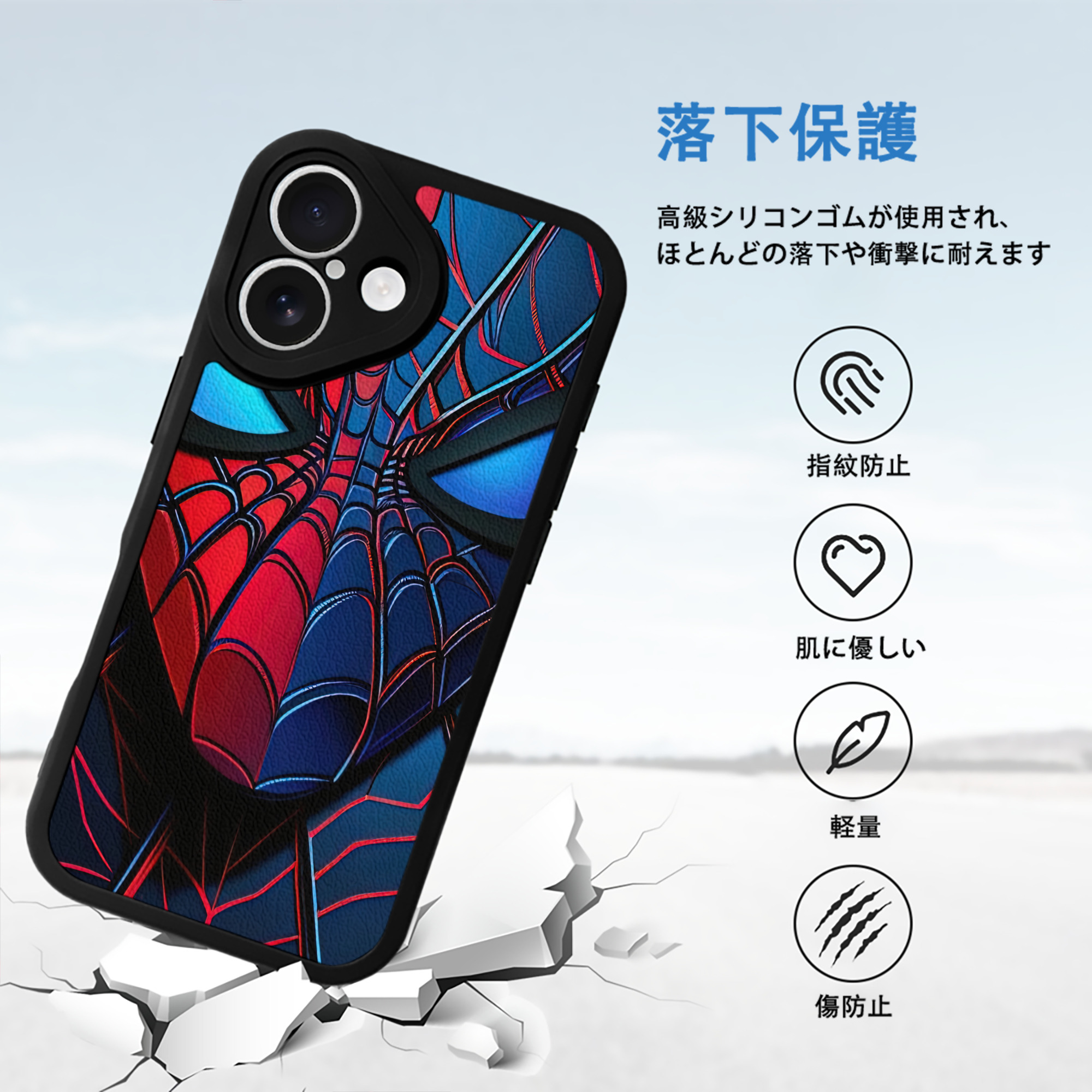 Spider Man スパイダーマン 【iPhone 16シリーズ対応】シリコンスマホケース（レザー調） 材質：シリコン