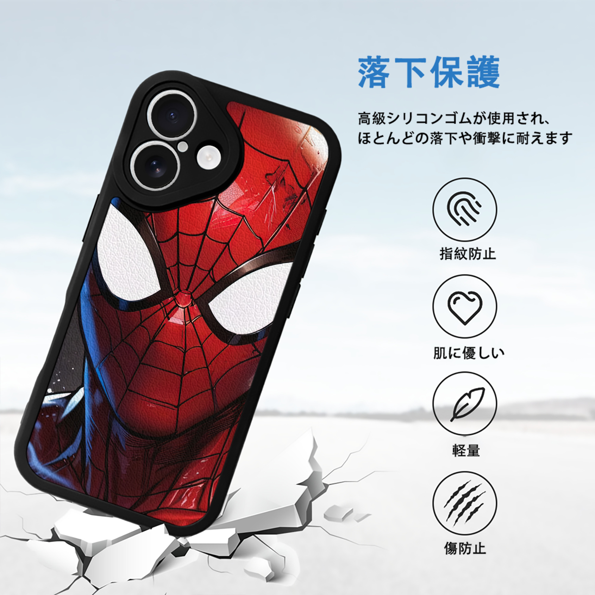 Spider Man スパイダーマン 【iPhone 16シリーズ対応】シリコンスマホケース（レザー調） 材質：シリコン