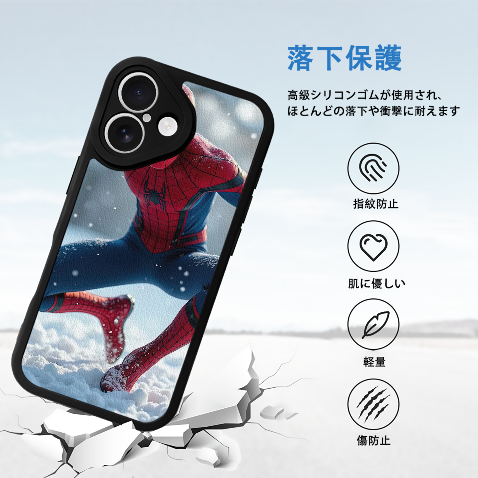 Spider Man スパイダーマン 【iPhone 16シリーズ対応】シリコンスマホケース（レザー調） 材質：シリコン