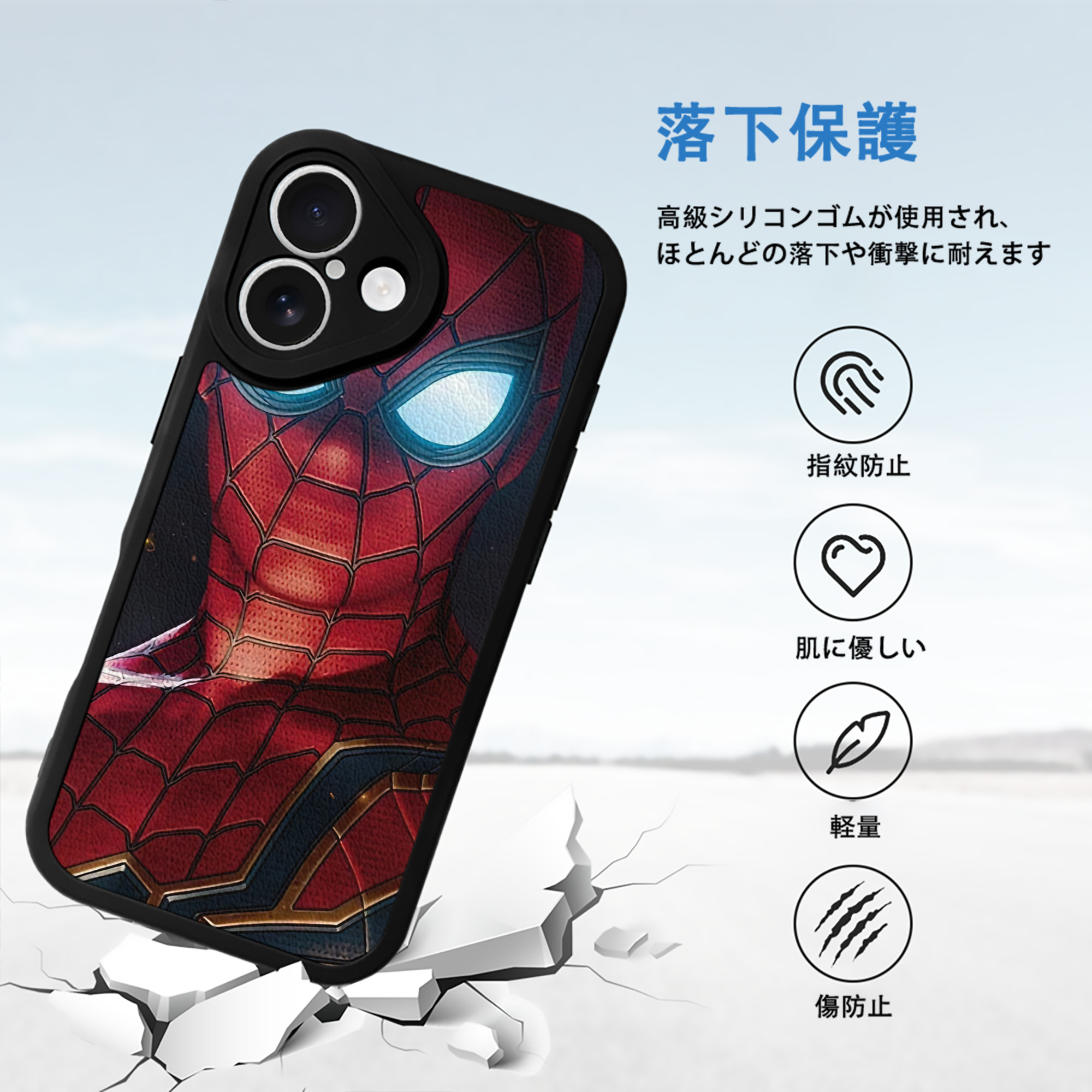 Spider Man スパイダーマン 【iPhone 16シリーズ対応】シリコンスマホケース（レザー調） 材質：シリコン
