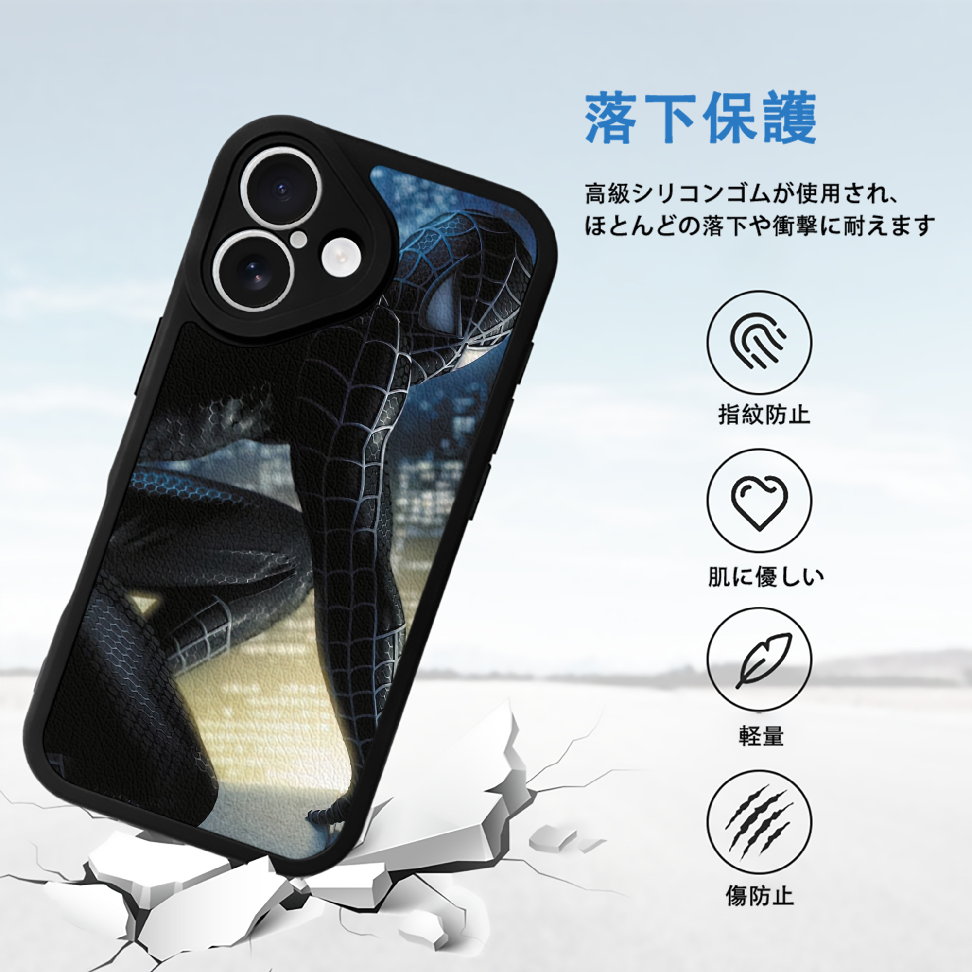Spider Man スパイダーマン 【iPhone 16シリーズ対応】シリコンスマホケース（レザー調） 材質：シリコン