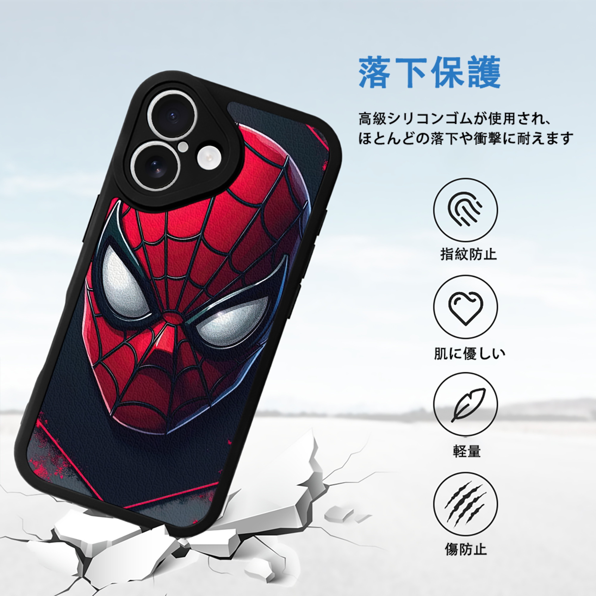 Spider Man スパイダーマン 【iPhone 16シリーズ対応】シリコンスマホケース（レザー調） 材質：シリコン