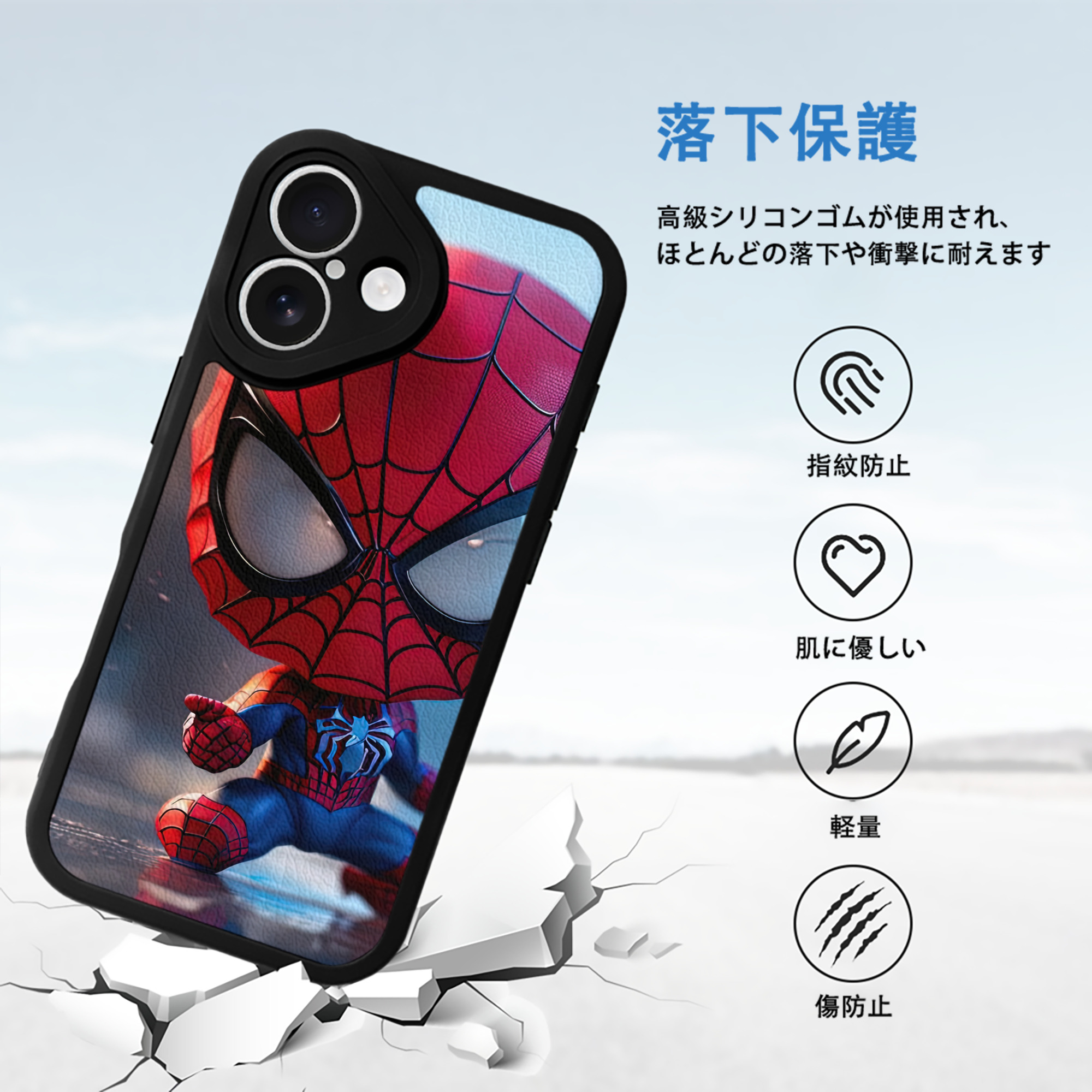 Spider Man スパイダーマン 【iPhone 16シリーズ対応】シリコンスマホケース（レザー調） 材質：シリコン