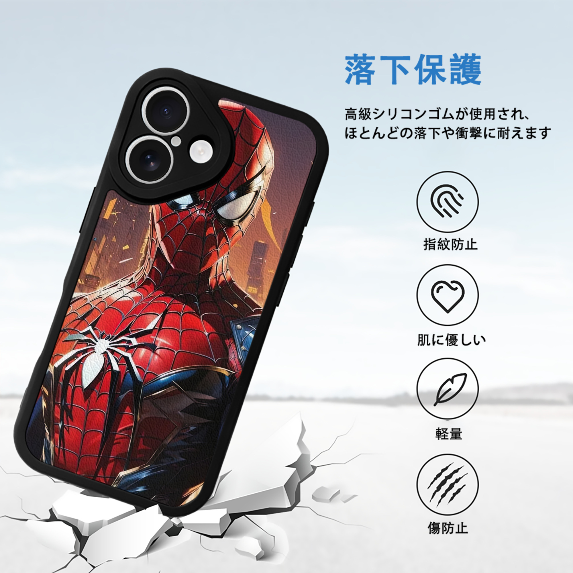 Spider Man スパイダーマン 【iPhone 16シリーズ対応】シリコンスマホケース（レザー調） 材質：シリコン