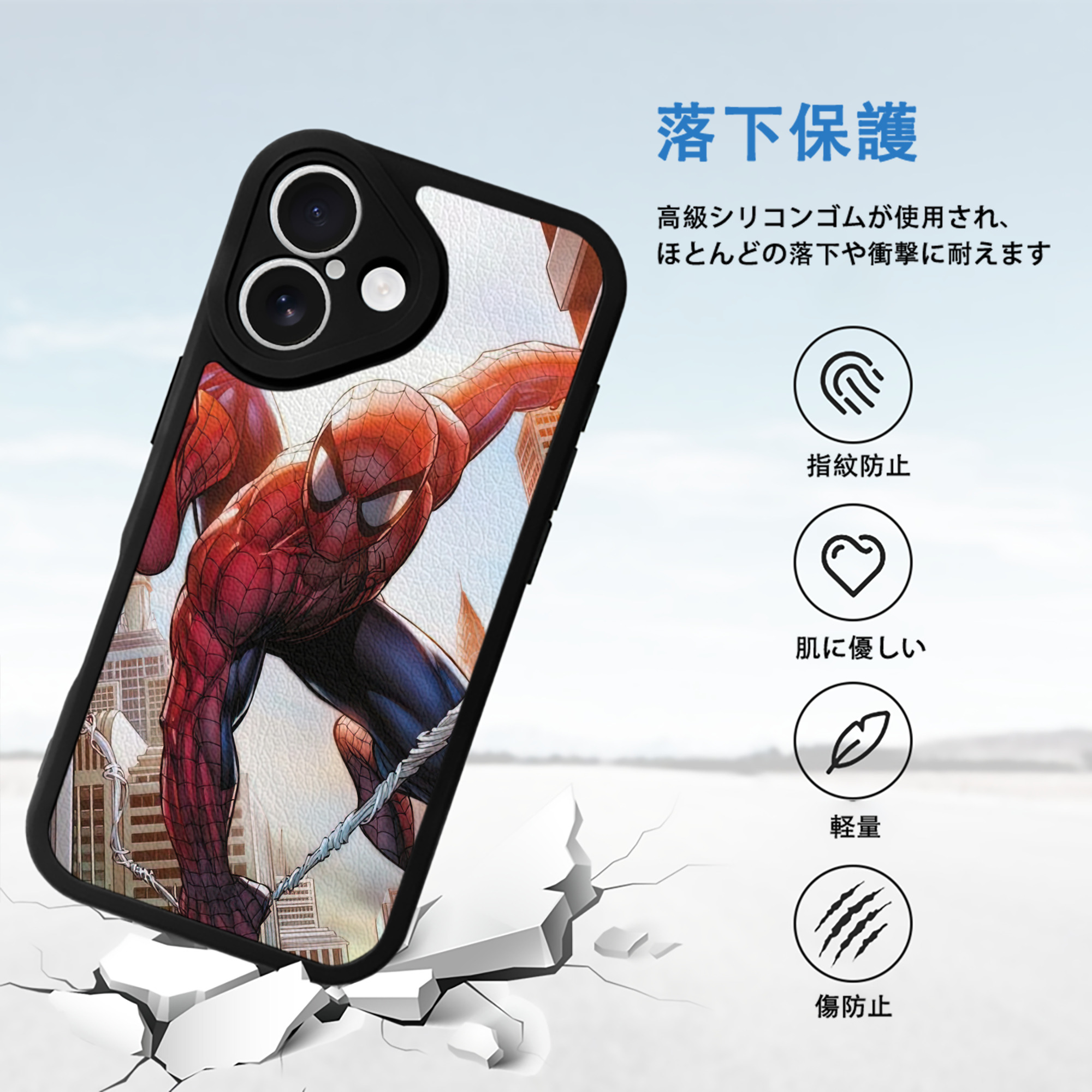 Spider Man スパイダーマン 【iPhone 16シリーズ対応】シリコンスマホケース（レザー調） 材質：シリコン
