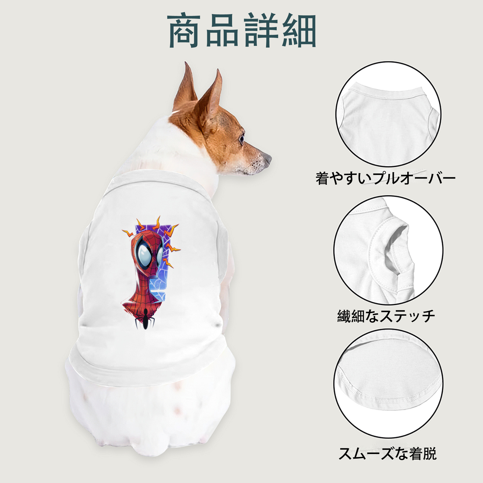 Spider Man スパイダーマン ペット用ベスト