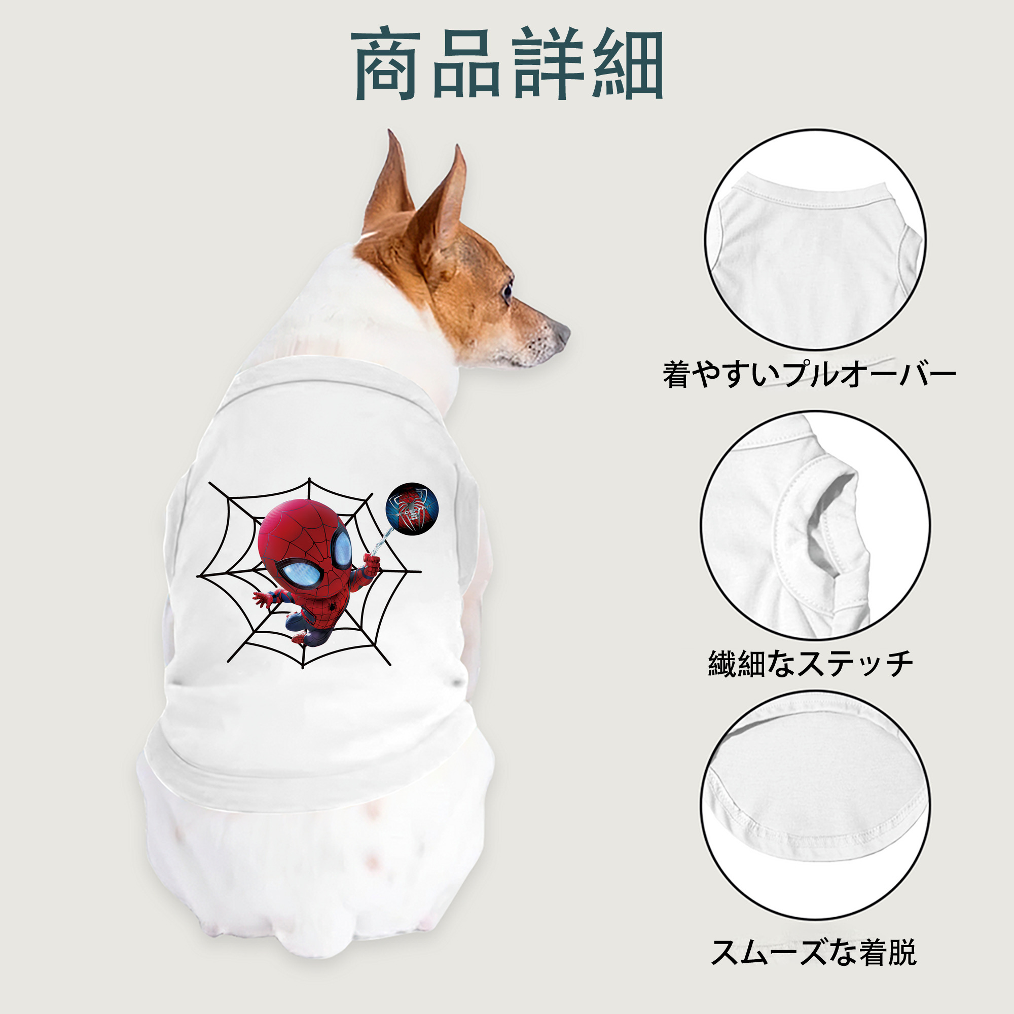 Spider Man スパイダーマン ペット用ベスト