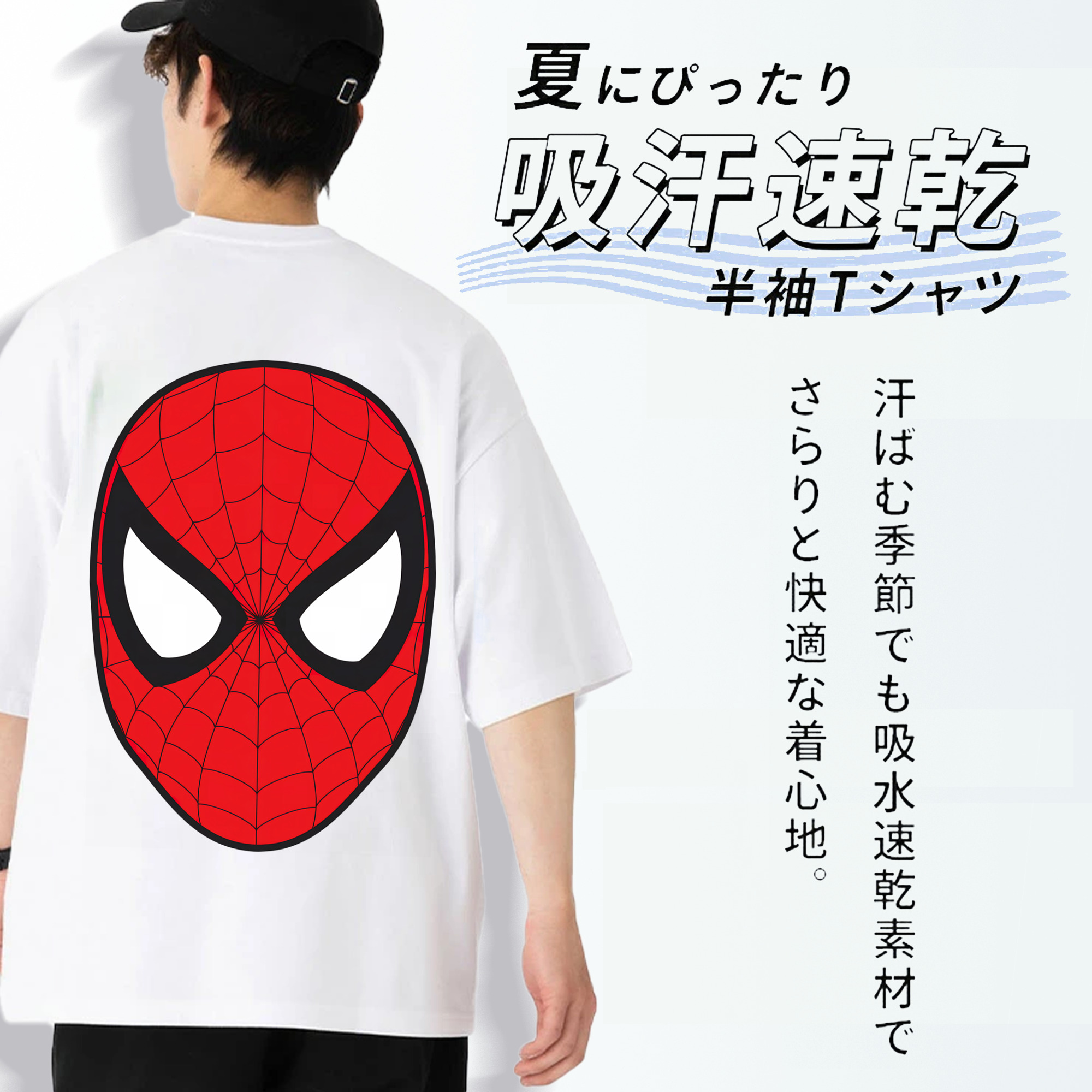 Spider Man スパイダーマン 綿100％半袖Tシャツ（背面プリント）